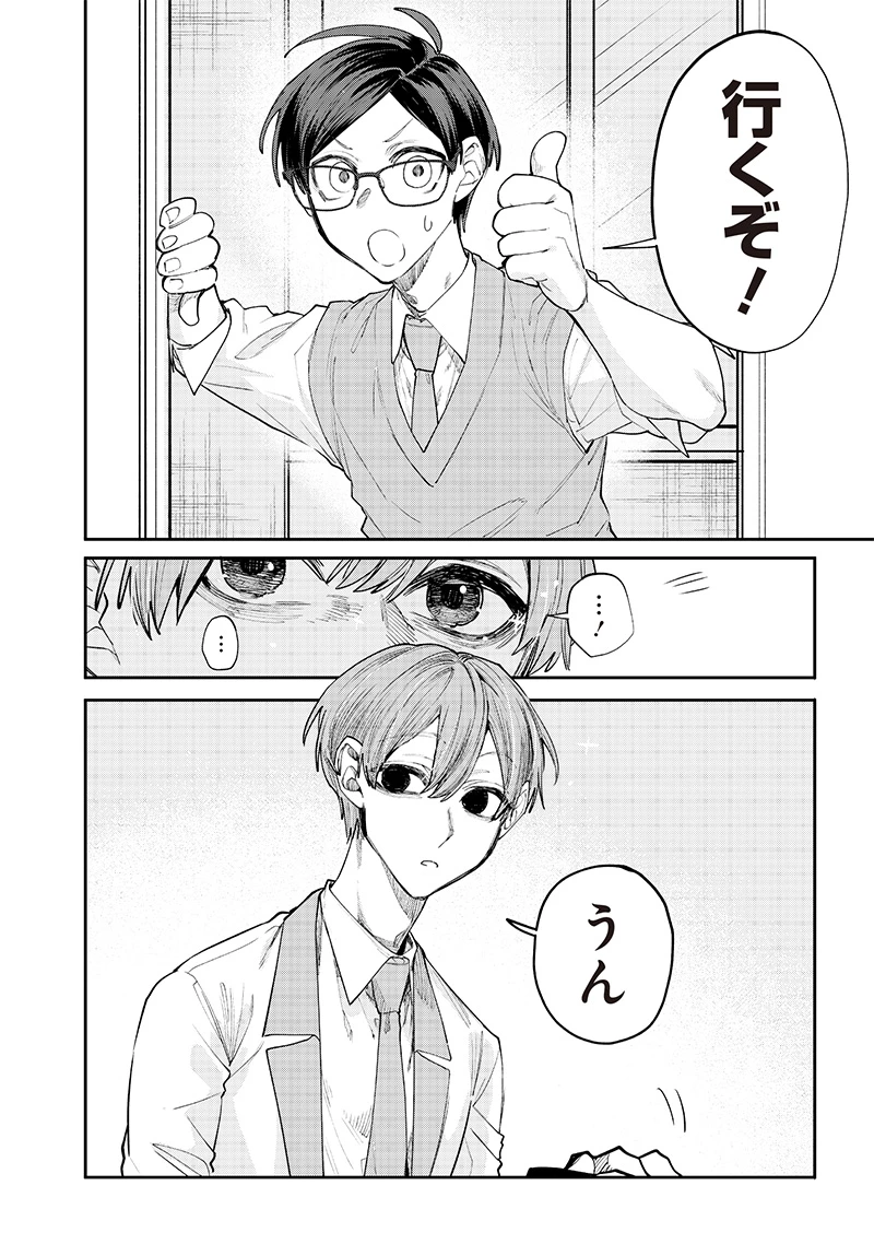 生意気なギャル姉を解らせる話 第15話 - 10
