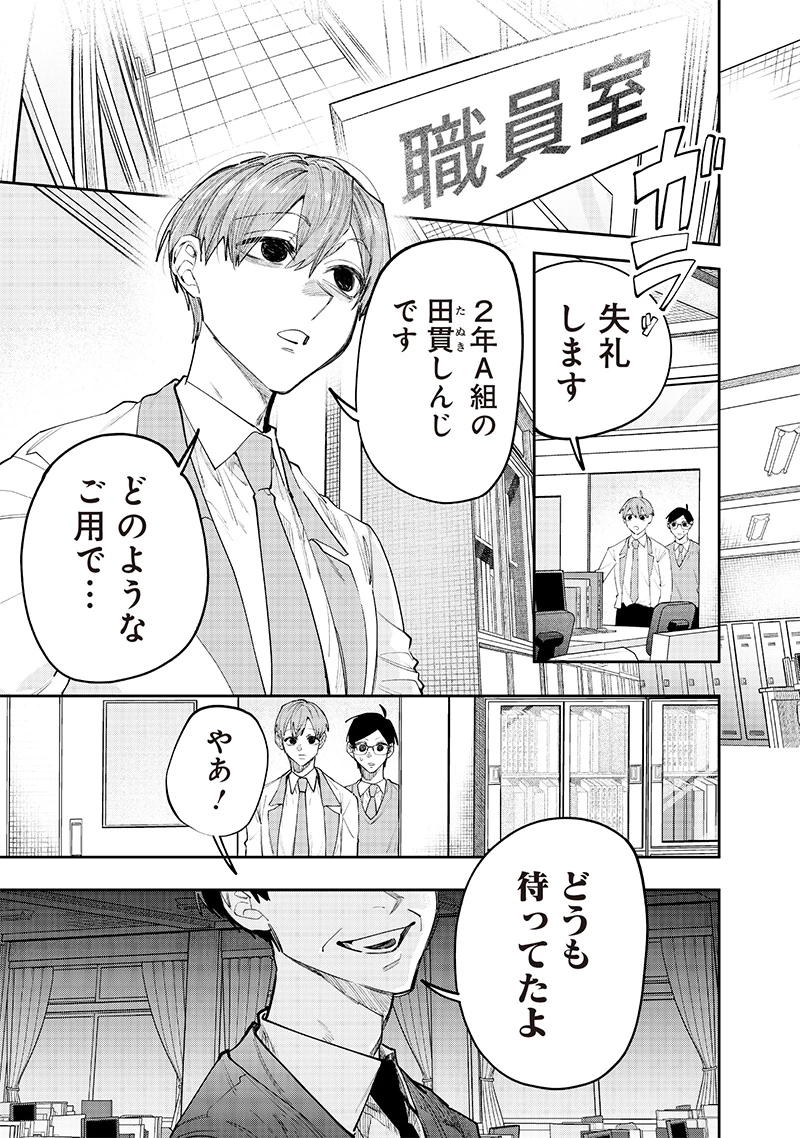 生意気なギャル姉を解らせる話 第15話 - 11