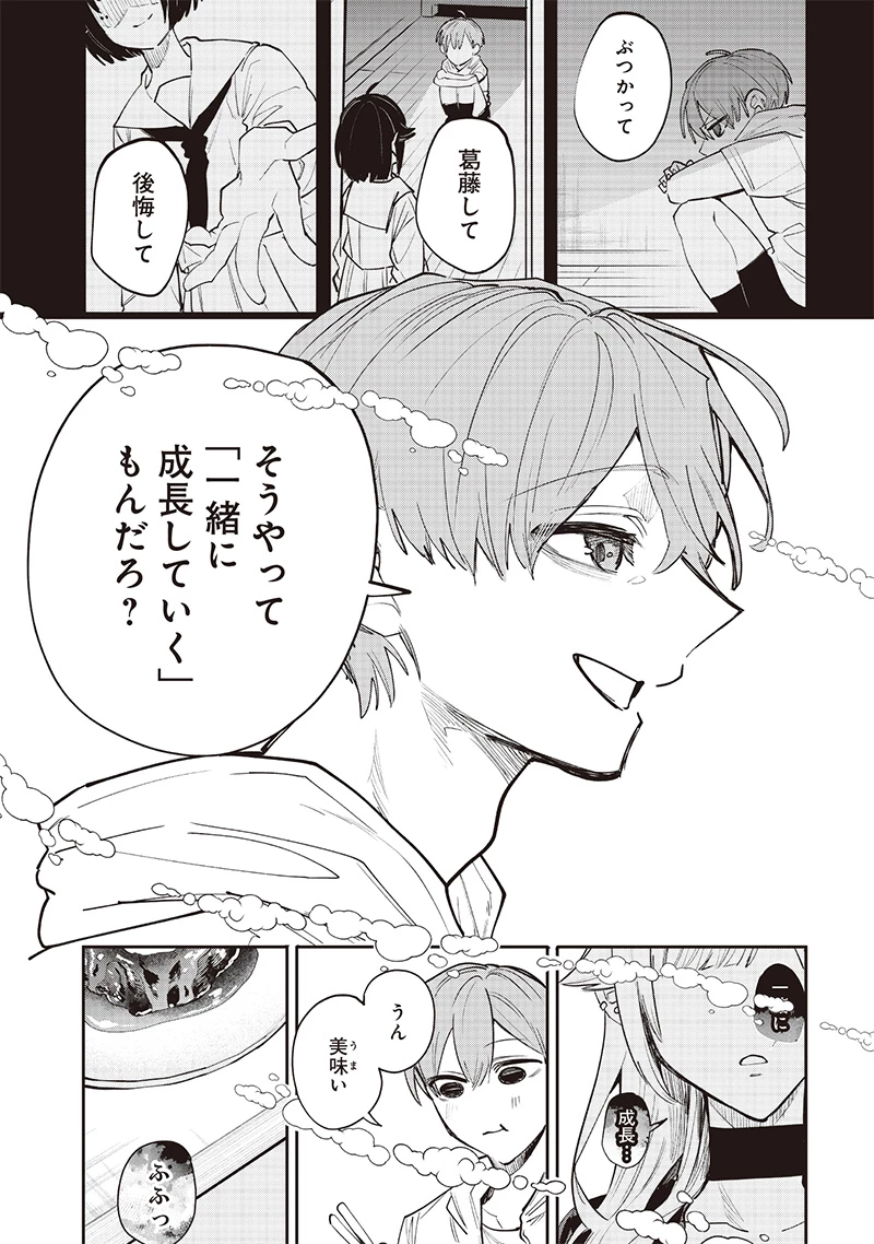 生意気なギャル姉を解らせる話 第14話 - 6
