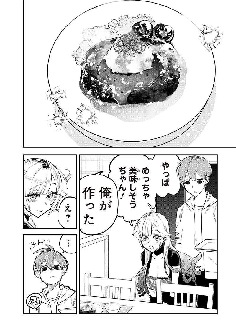 生意気なギャル姉を解らせる話 第13話 - 4
