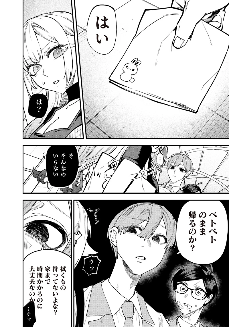 生意気なギャル姉を解らせる話 第11話 - 2