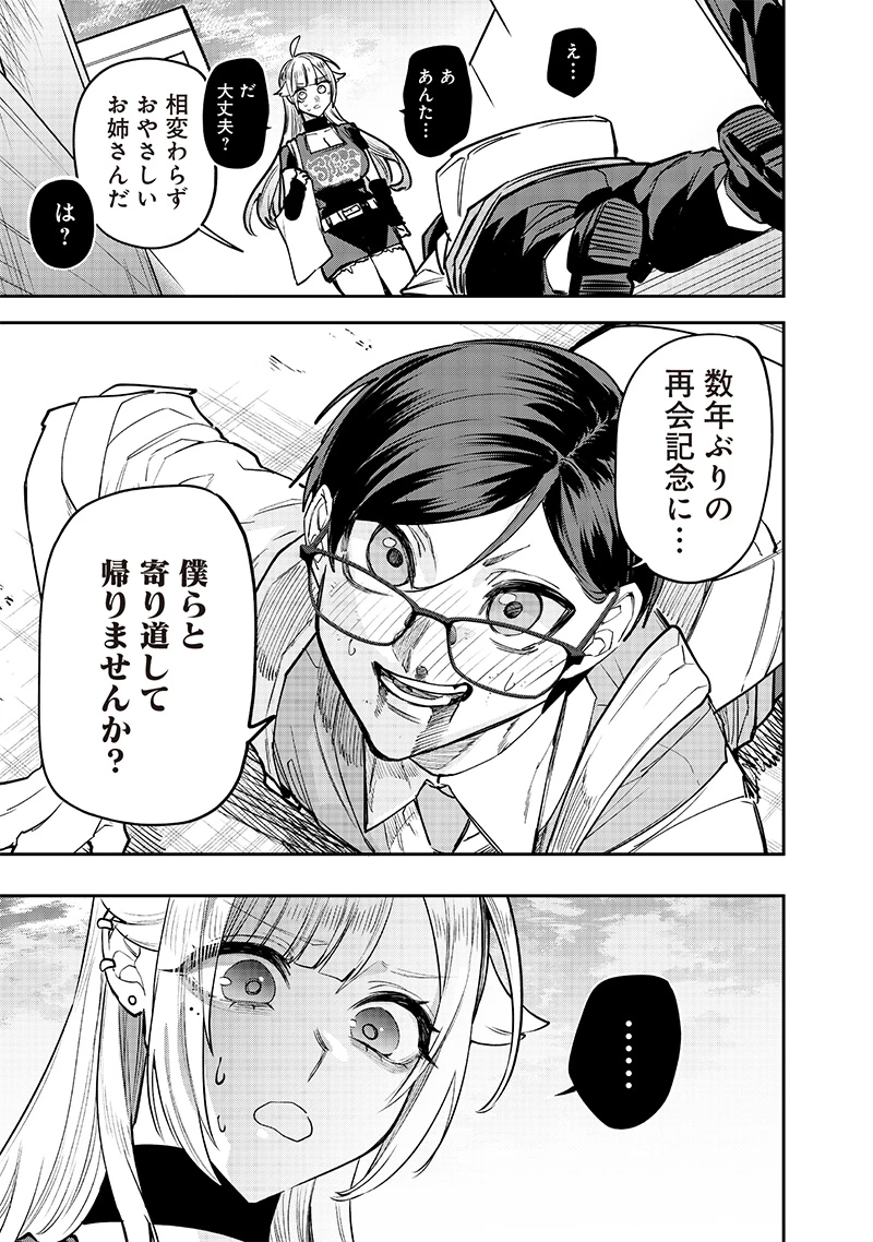 生意気なギャル姉を解らせる話 第10話 - 5