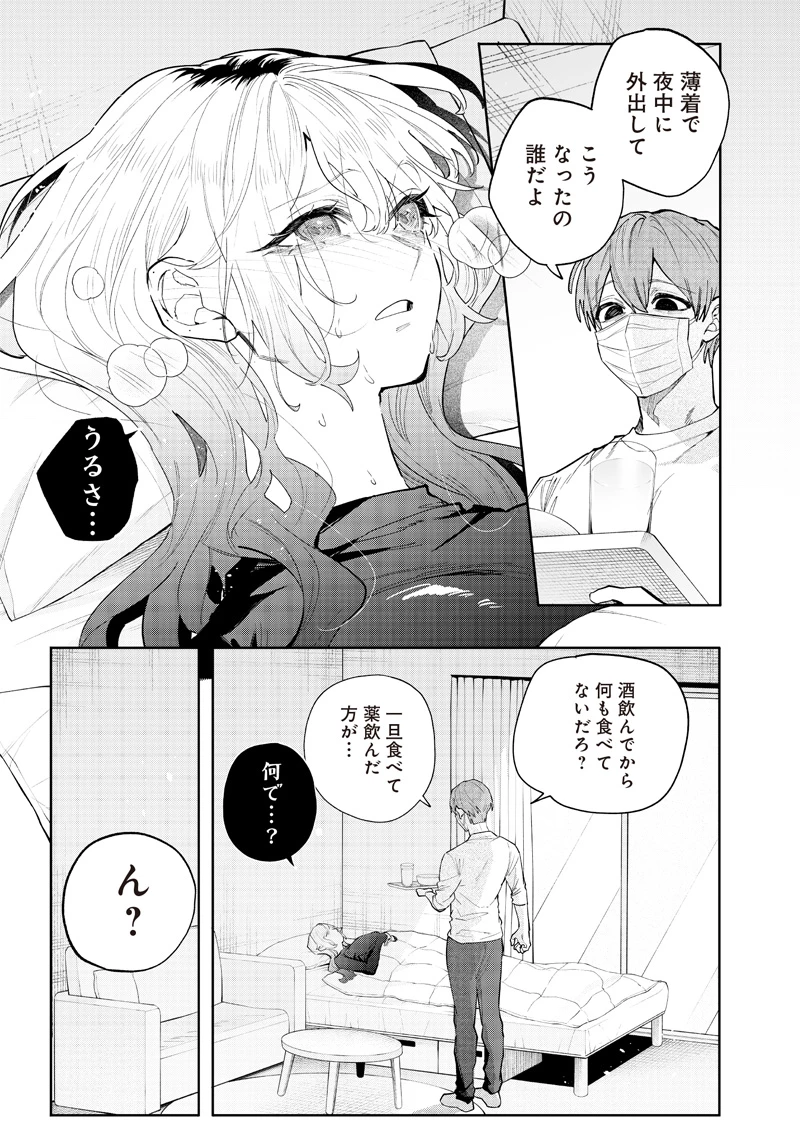 生意気なギャル姉を解らせる話 第7話 - 3