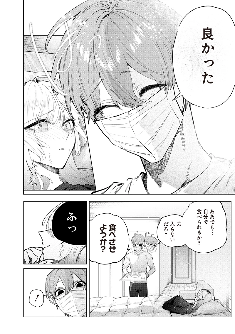 生意気なギャル姉を解らせる話 第7話 - 8