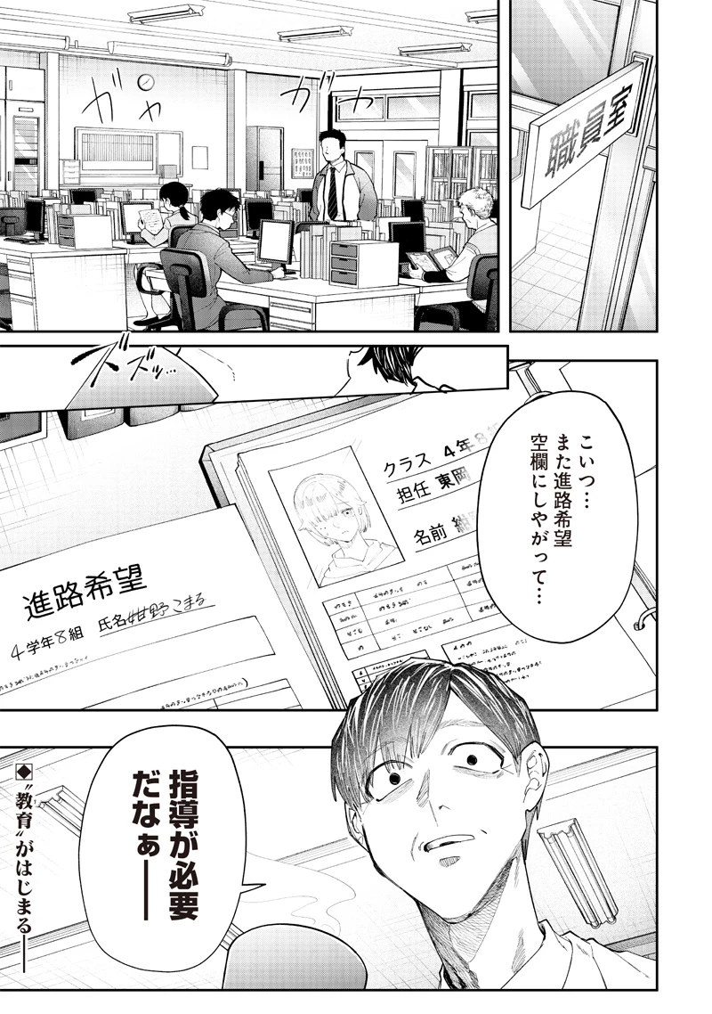 生意気なギャル姉を解らせる話 第7話 - 10