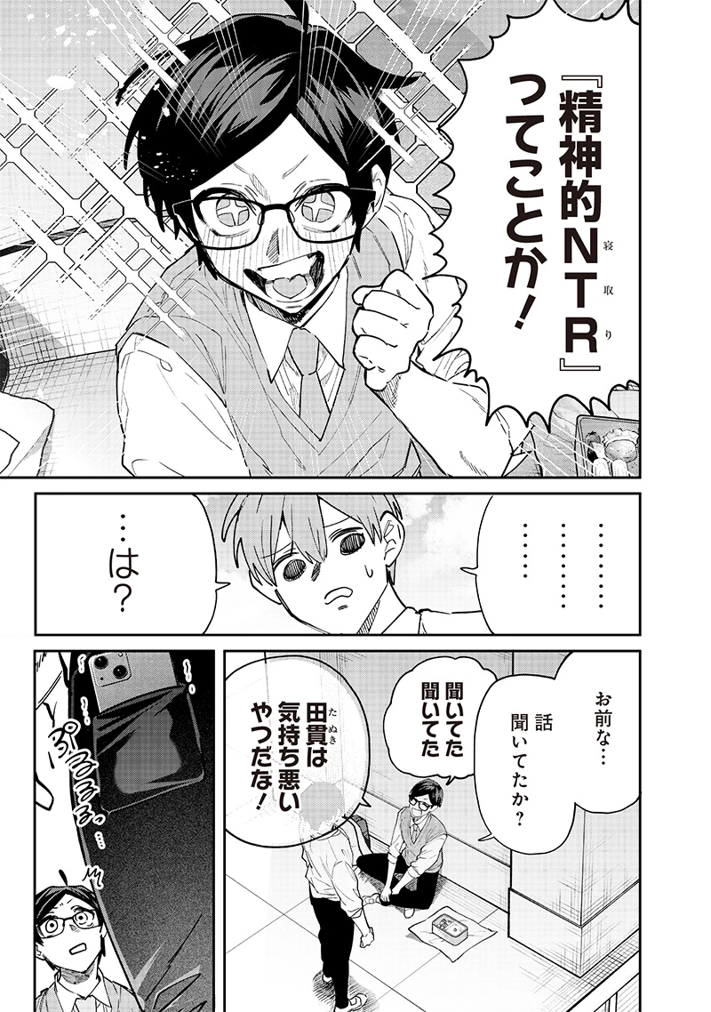 生意気なギャル姉を解らせる話 第6話 - 9