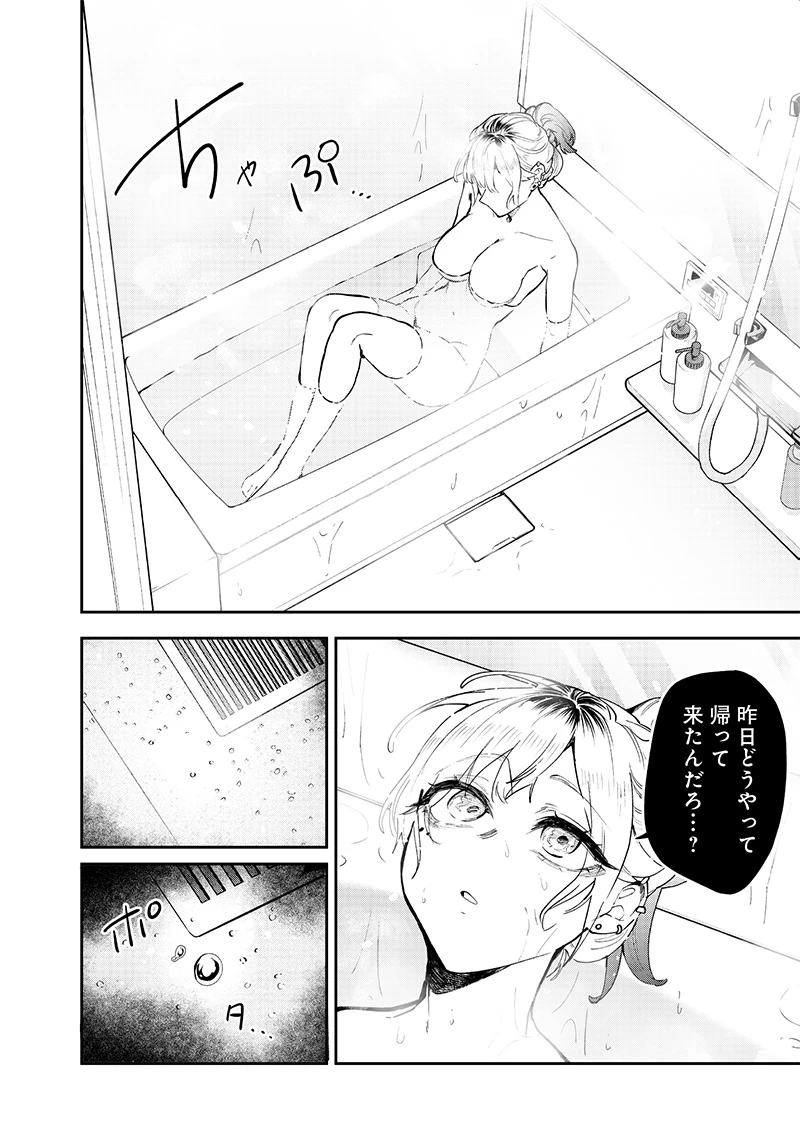 生意気なギャル姉を解らせる話 第5話 - 4