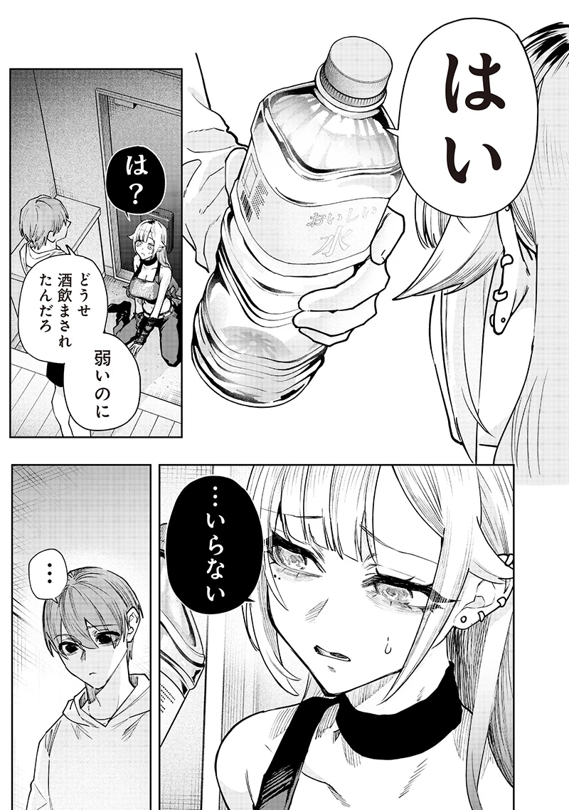 生意気なギャル姉を解らせる話 第4話 - 3