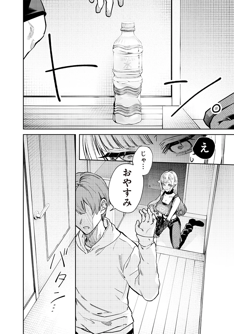 生意気なギャル姉を解らせる話 第4話 - 4