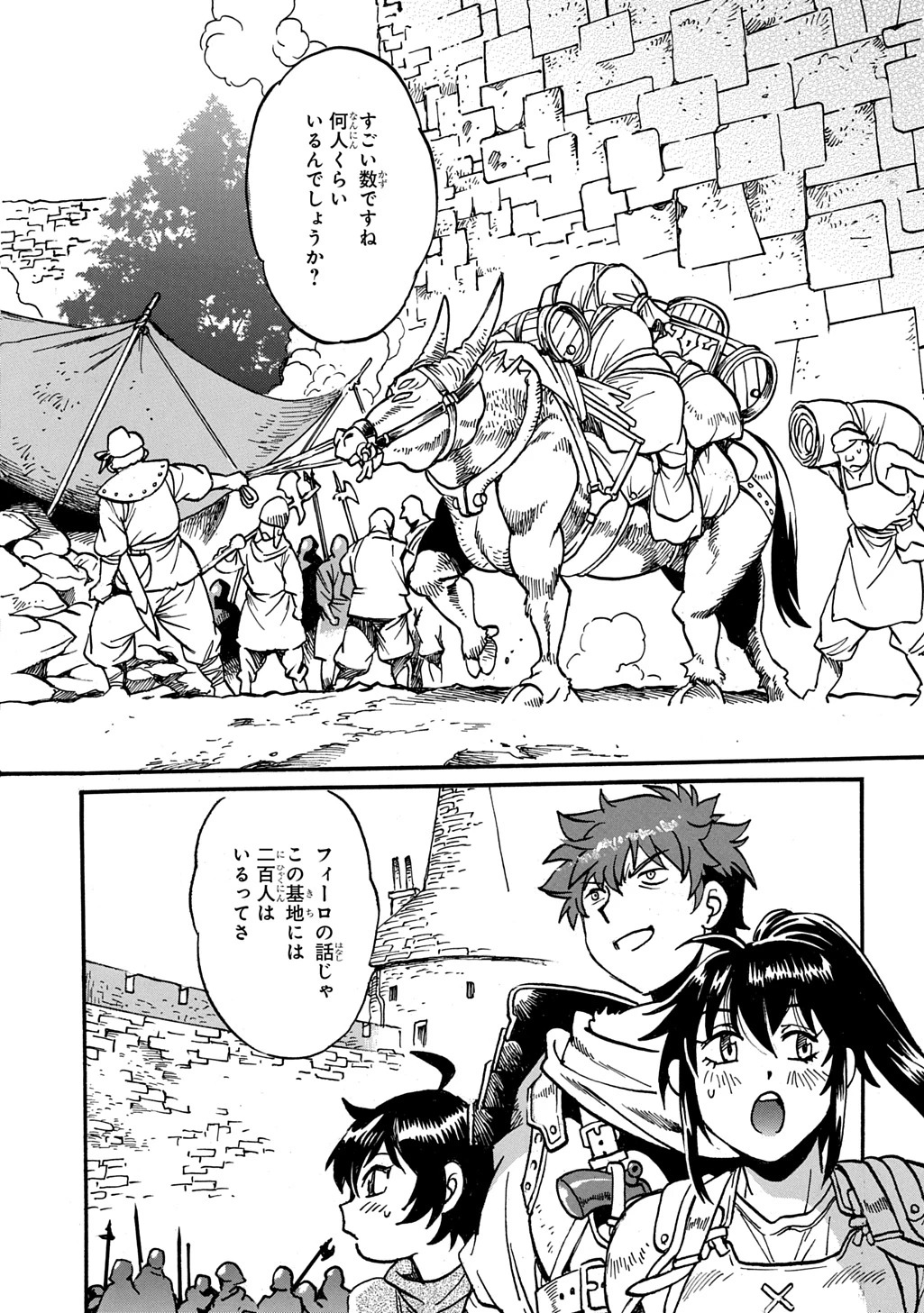 異世界きまぐれぶらり旅 ～奴隷ハーレムを添えて～ 第28話 - 2