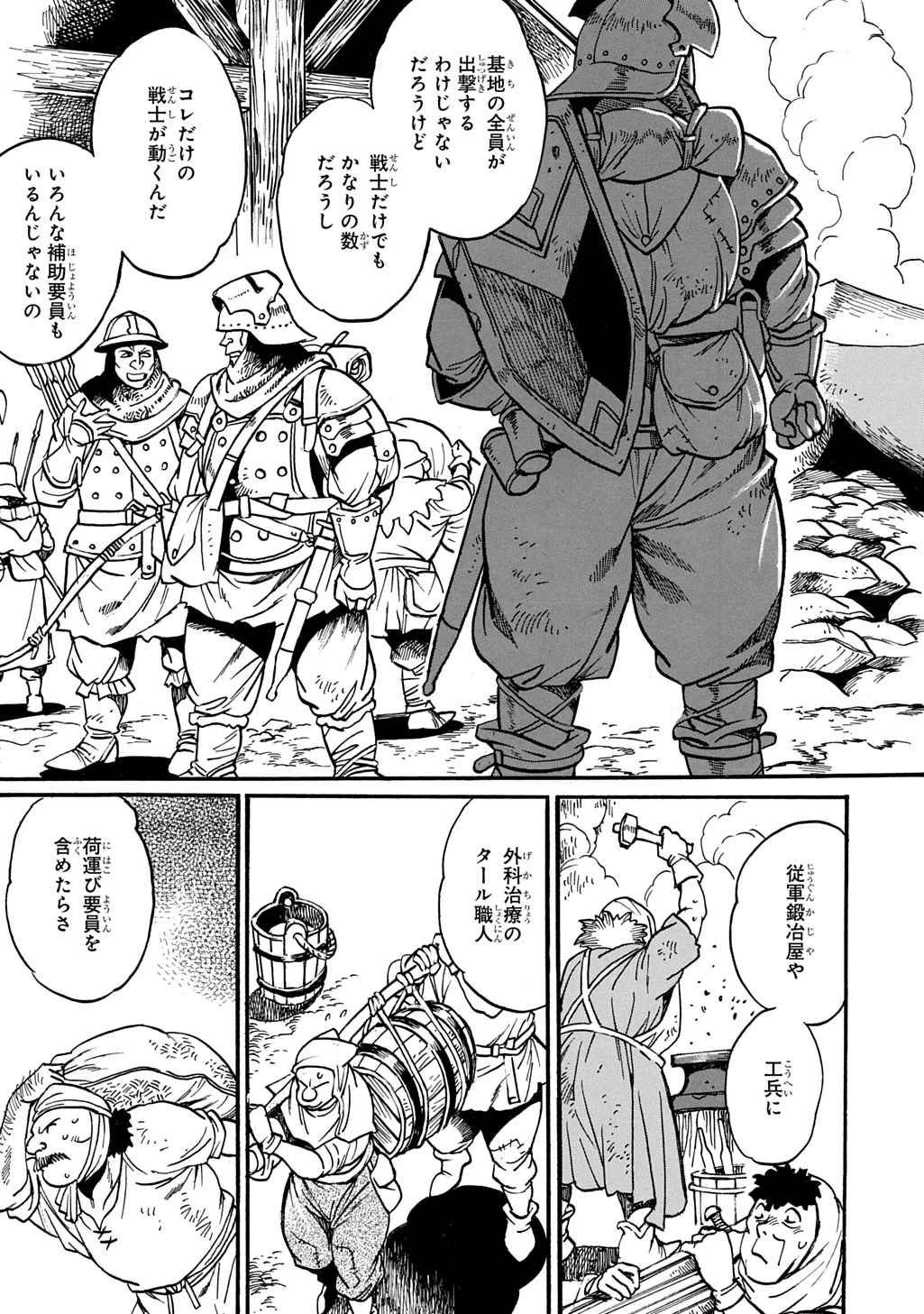 異世界きまぐれぶらり旅 ～奴隷ハーレムを添えて～ 第28話 - 3