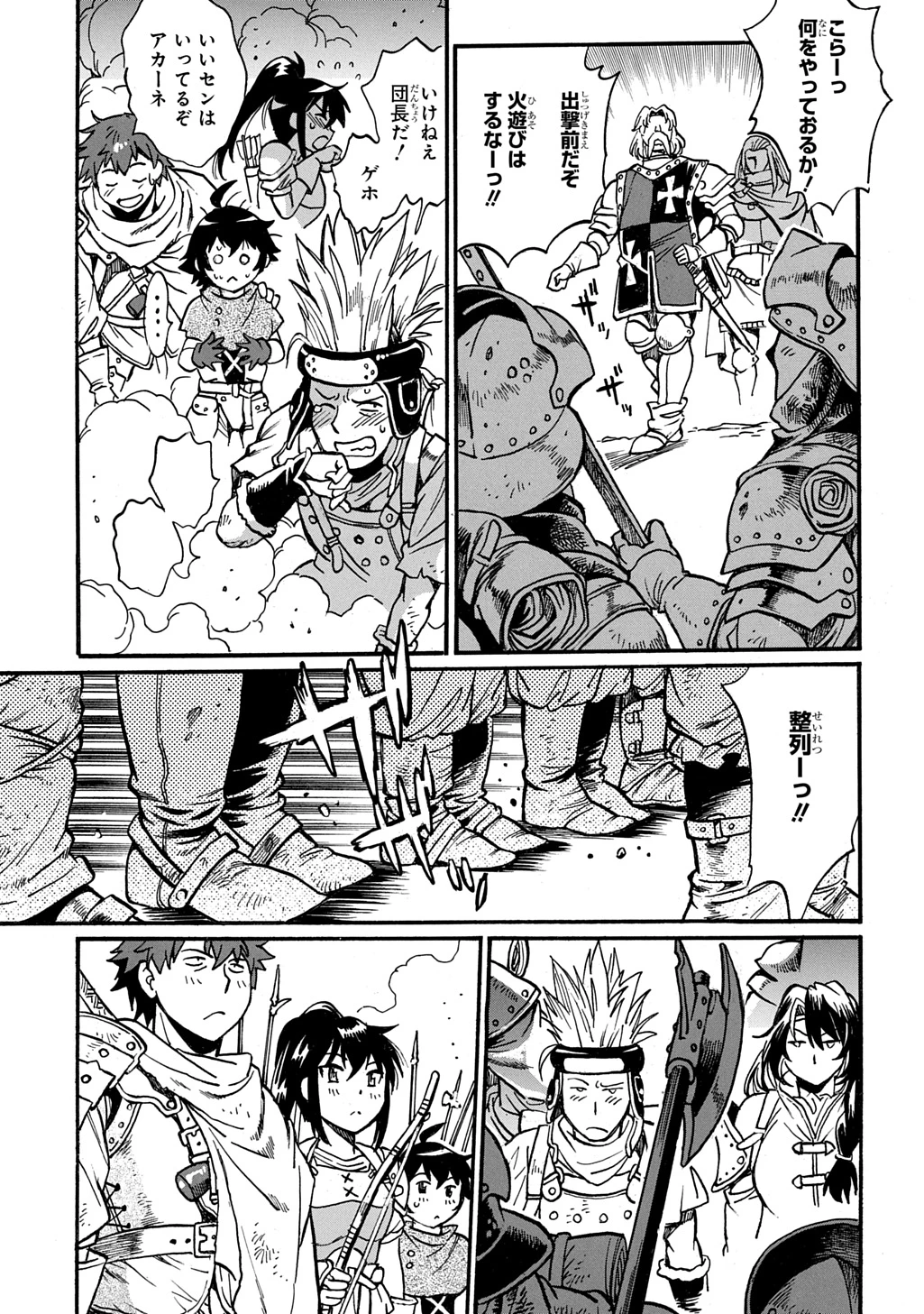 異世界きまぐれぶらり旅 ～奴隷ハーレムを添えて～ 第28話 - 13