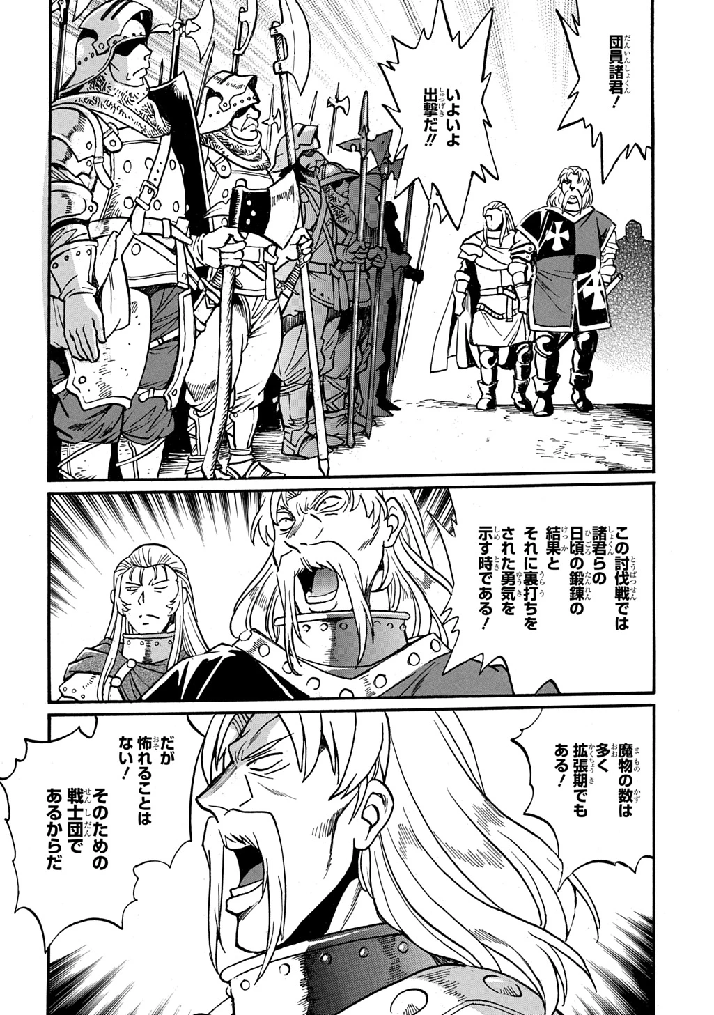 異世界きまぐれぶらり旅 ～奴隷ハーレムを添えて～ 第28話 - 14