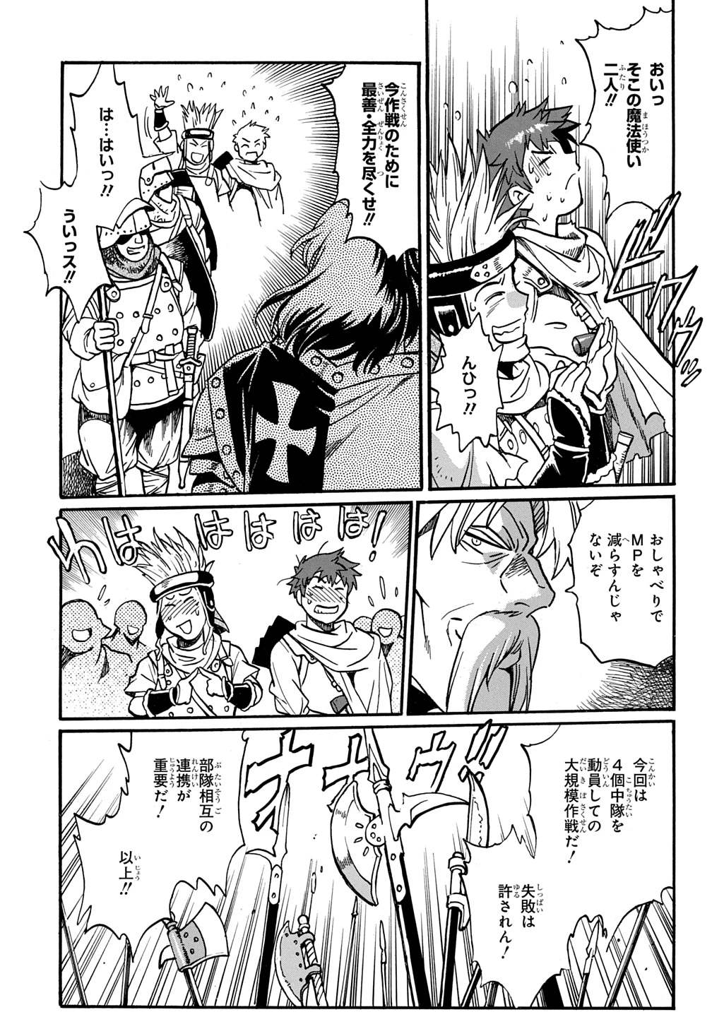 異世界きまぐれぶらり旅 ～奴隷ハーレムを添えて～ 第28話 - 17