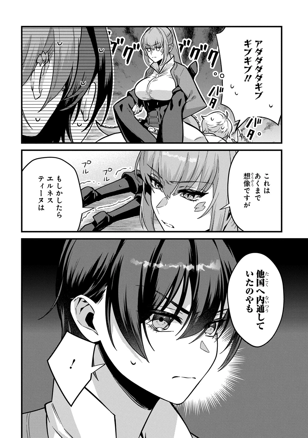 貞操逆転世界で成り上がりを目指して男騎士になった僕は、ヤリモク女たちに身体を狙われまくる 第4話 - 10