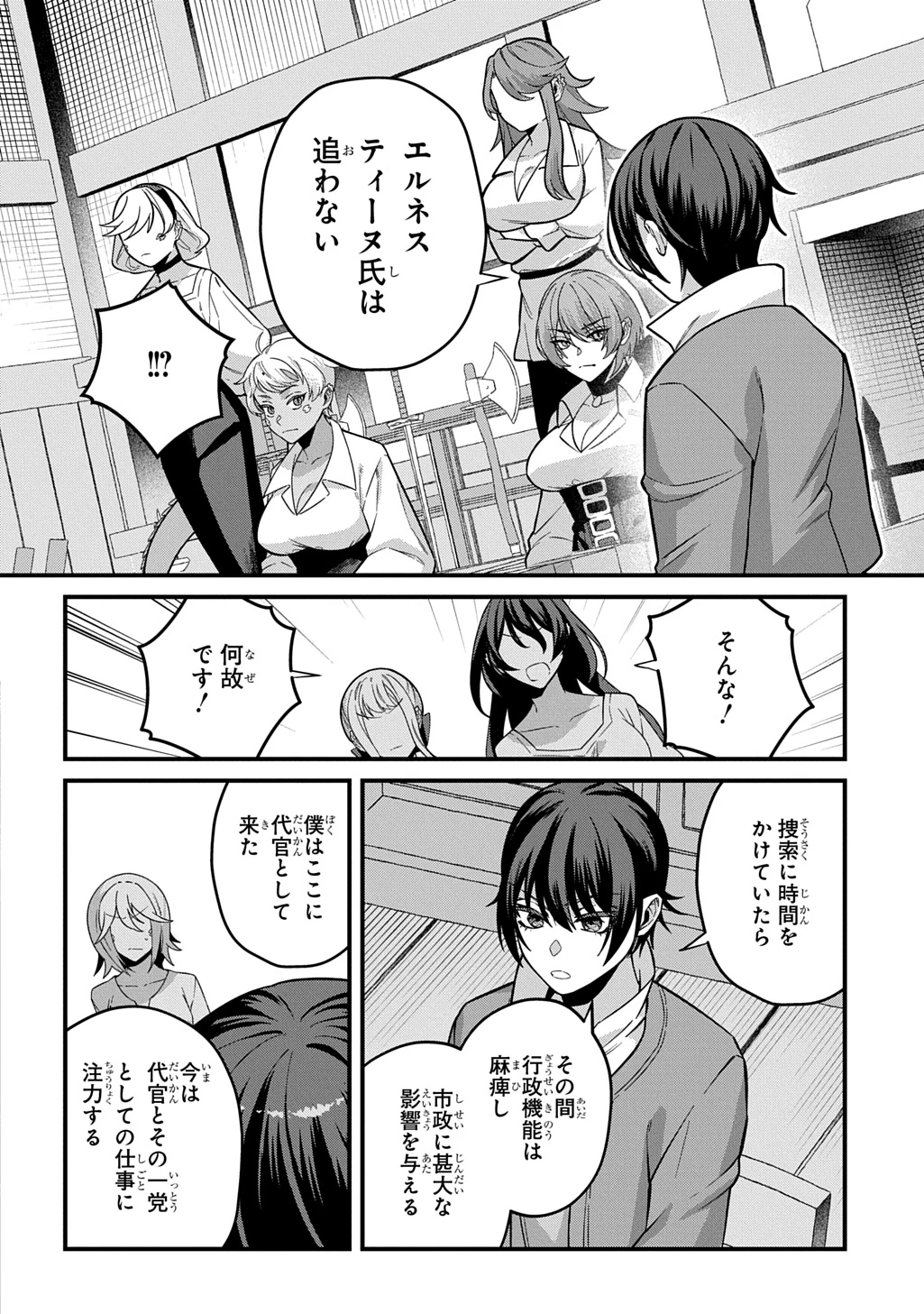 貞操逆転世界で成り上がりを目指して男騎士になった僕は、ヤリモク女たちに身体を狙われまくる 第4話 - 14