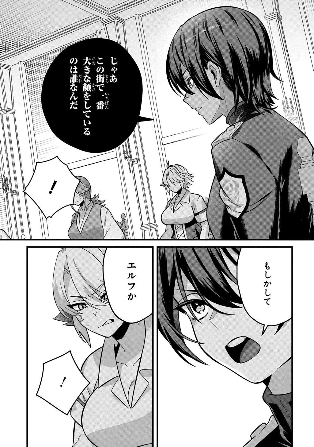 貞操逆転世界で成り上がりを目指して男騎士になった僕は、ヤリモク女たちに身体を狙われまくる 第4話 - 27