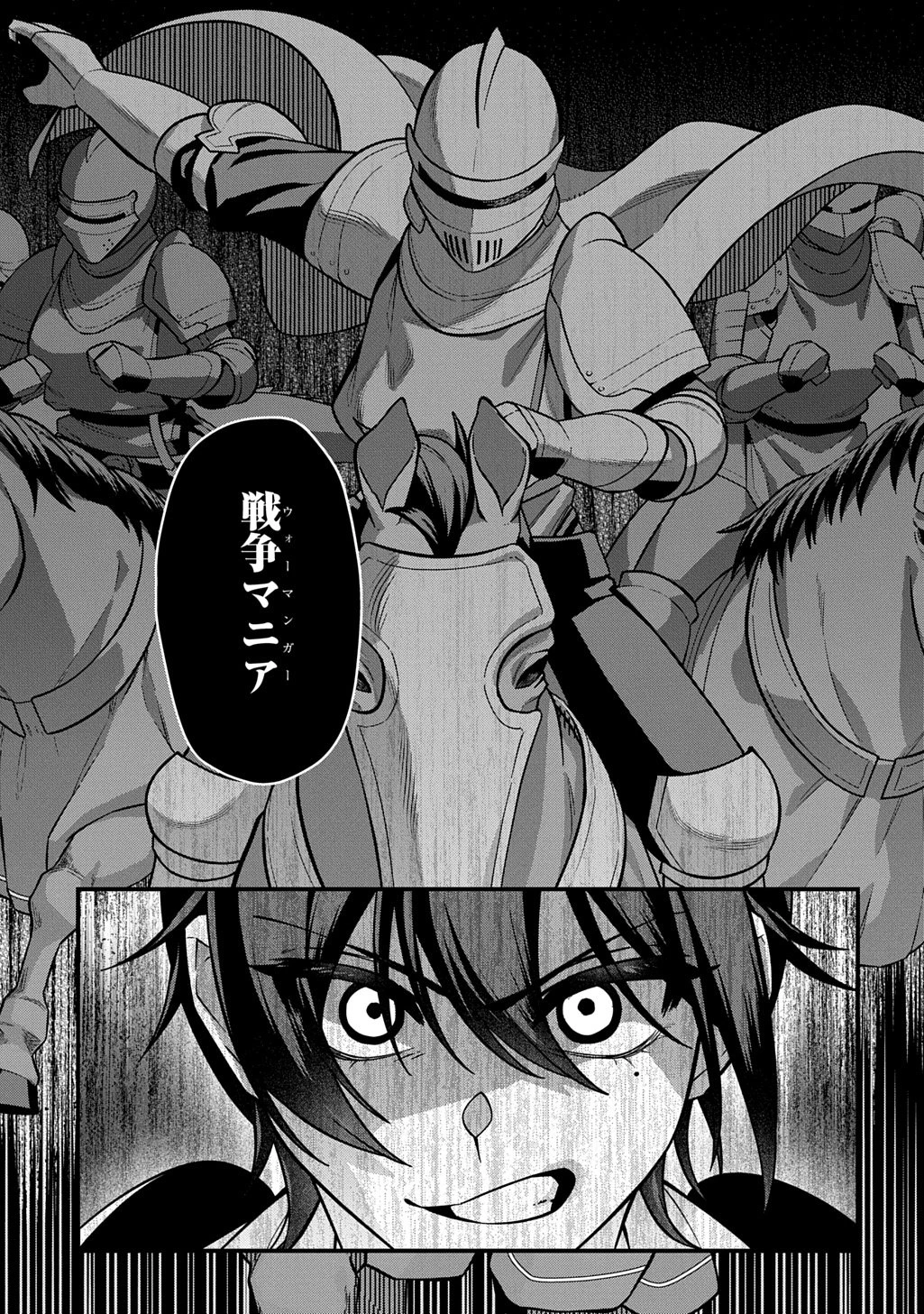 貞操逆転世界で成り上がりを目指して男騎士になった僕は、ヤリモク女たちに身体を狙われまくる 第3話 - 7