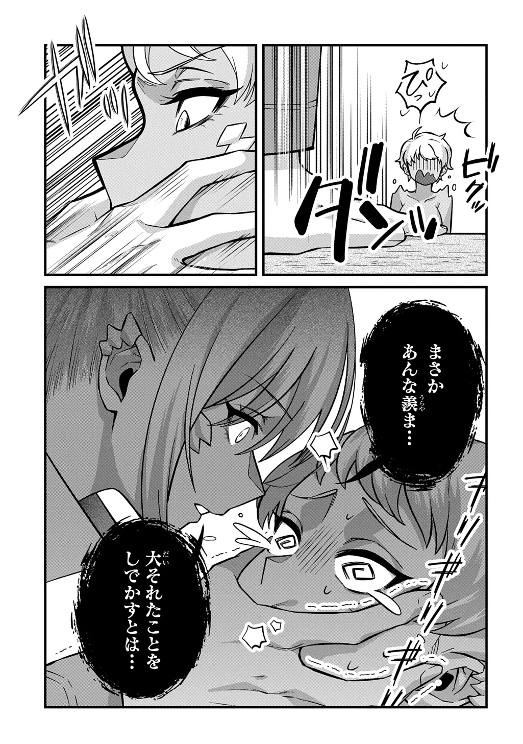 貞操逆転世界で成り上がりを目指して男騎士になった僕は、ヤリモク女たちに身体を狙われまくる 第3話 - 23