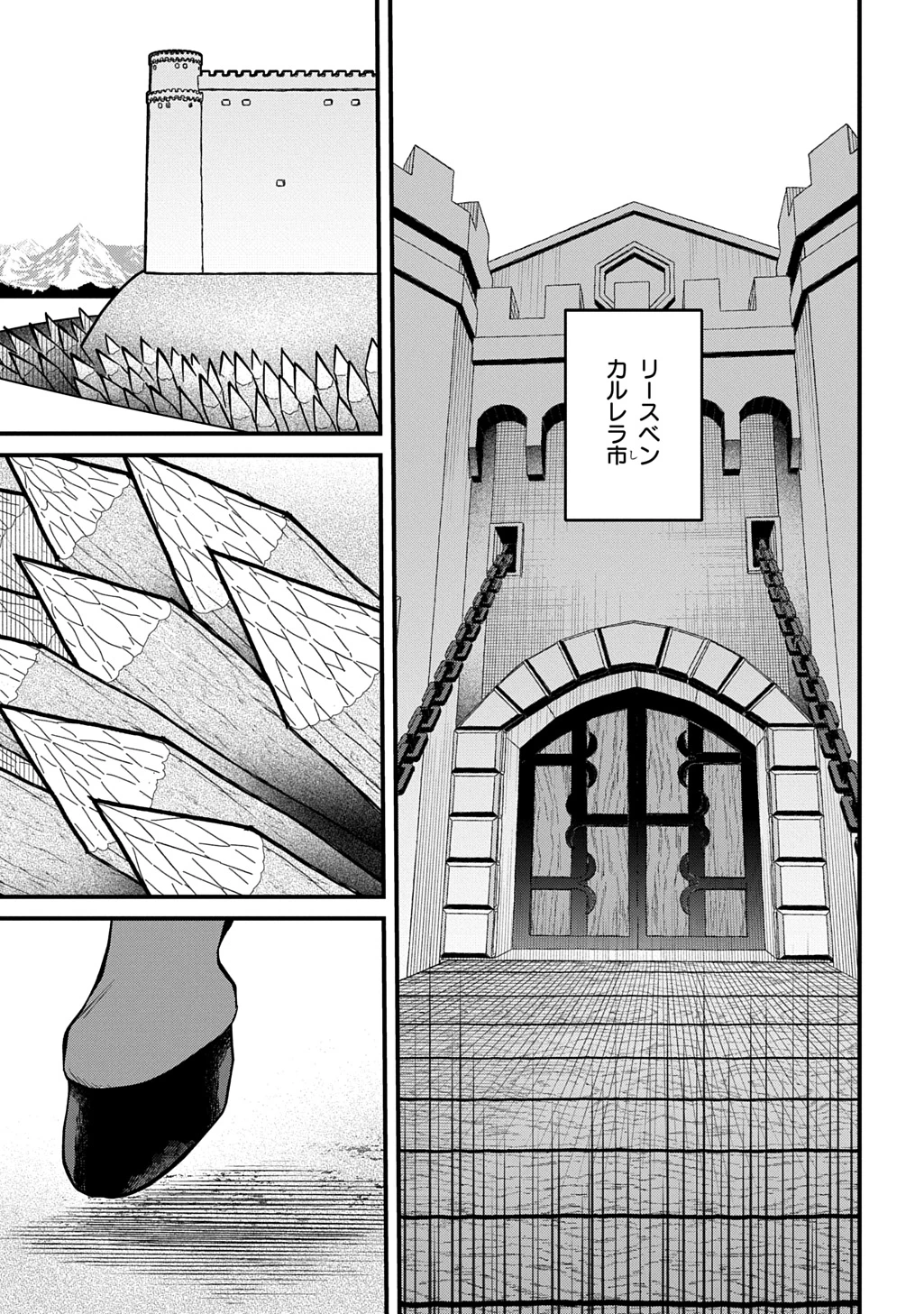 貞操逆転世界で成り上がりを目指して男騎士になった僕は、ヤリモク女たちに身体を狙われまくる 第3話 - 29
