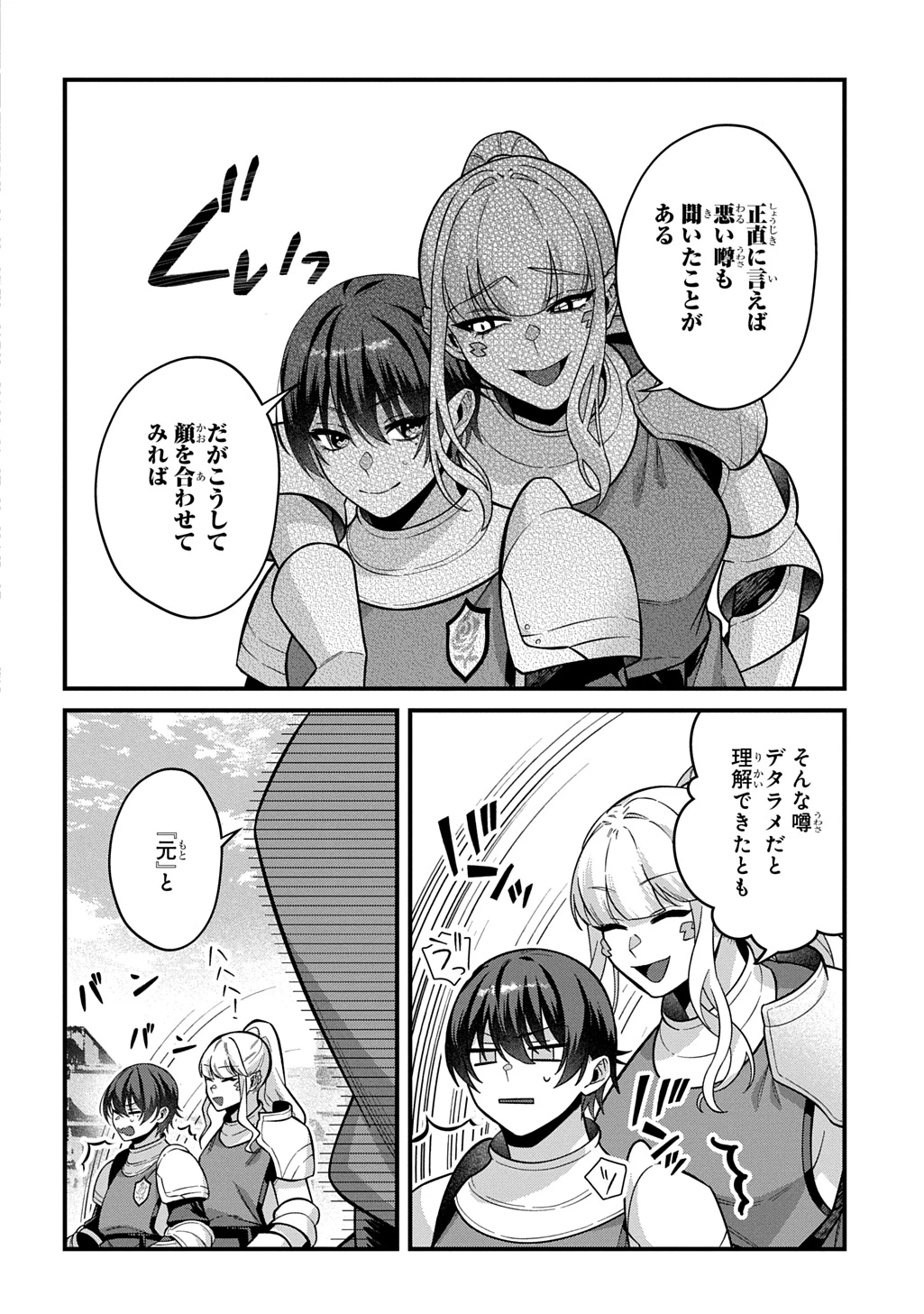 貞操逆転世界で成り上がりを目指して男騎士になった僕は、ヤリモク女たちに身体を狙われまくる 第3話 - 32