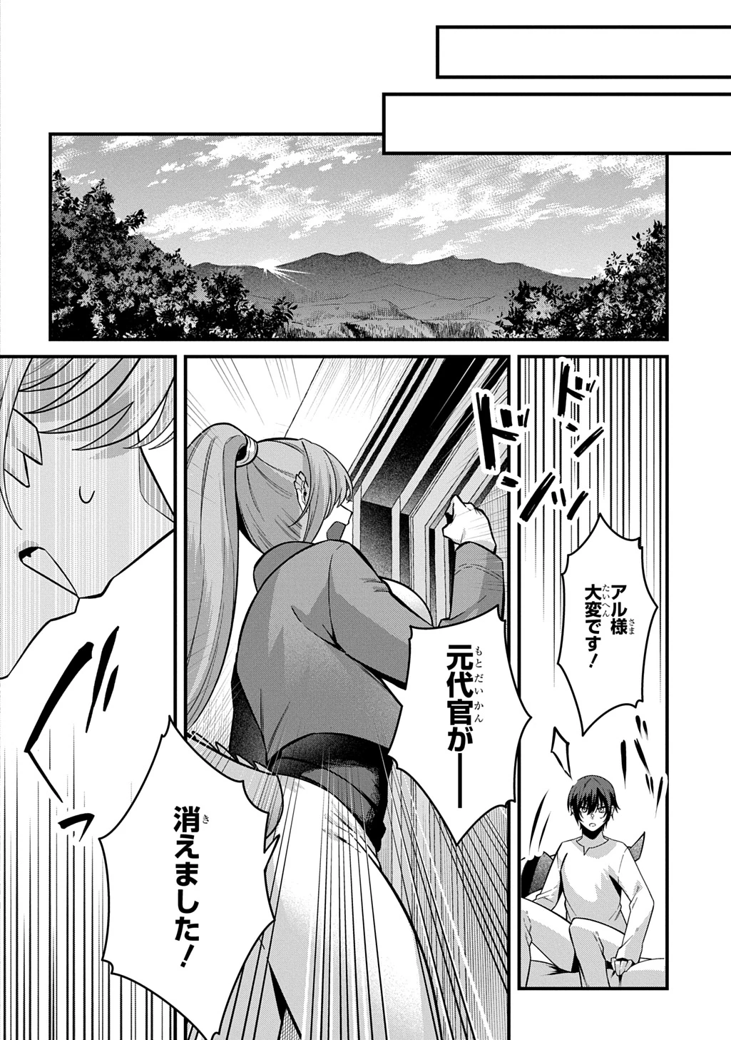 貞操逆転世界で成り上がりを目指して男騎士になった僕は、ヤリモク女たちに身体を狙われまくる 第3話 - 40