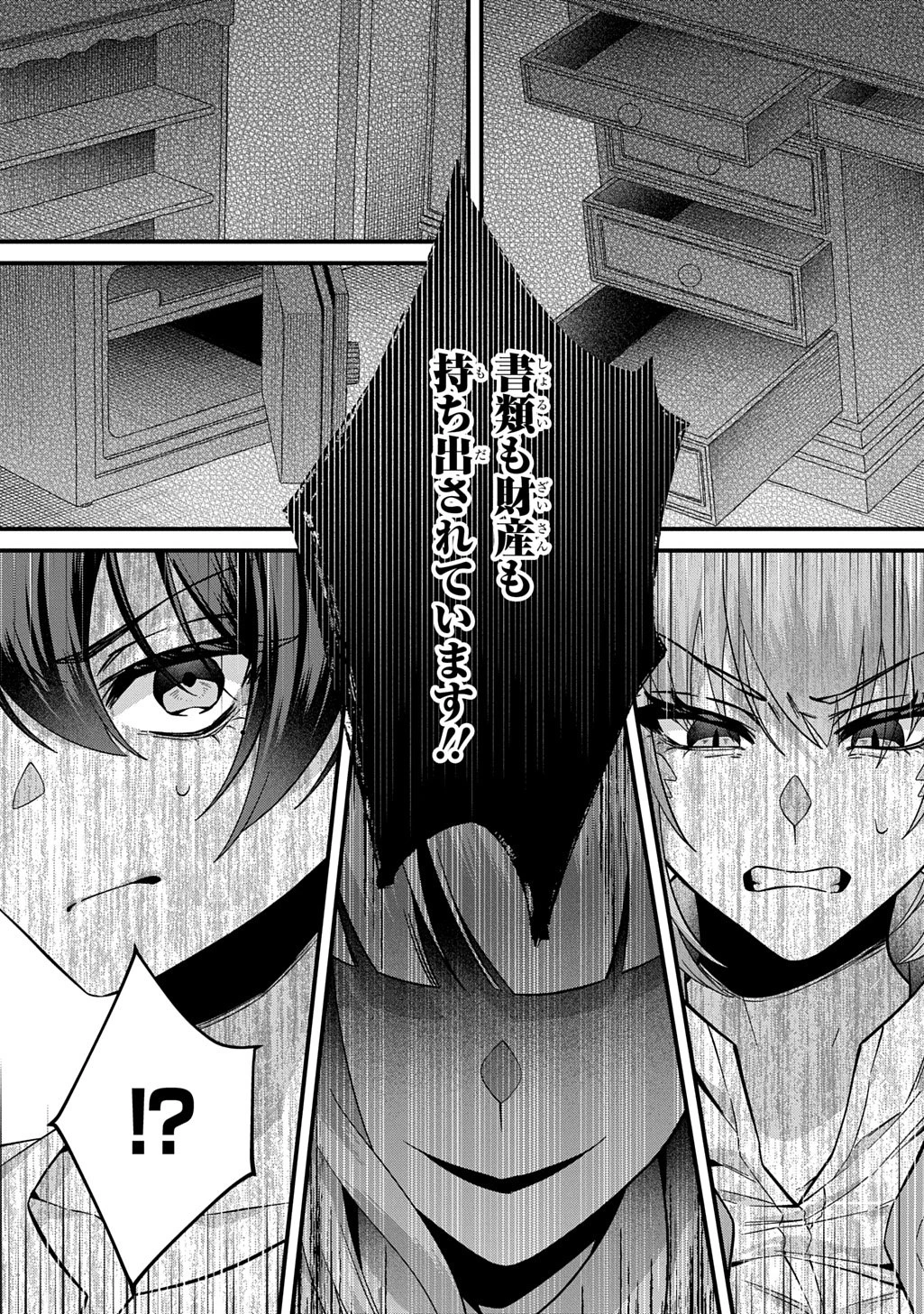 貞操逆転世界で成り上がりを目指して男騎士になった僕は、ヤリモク女たちに身体を狙われまくる 第3話 - 41