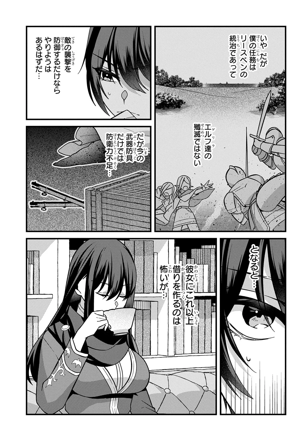 貞操逆転世界で成り上がりを目指して男騎士になった僕は、ヤリモク女たちに身体を狙われまくる 第2話 - 3