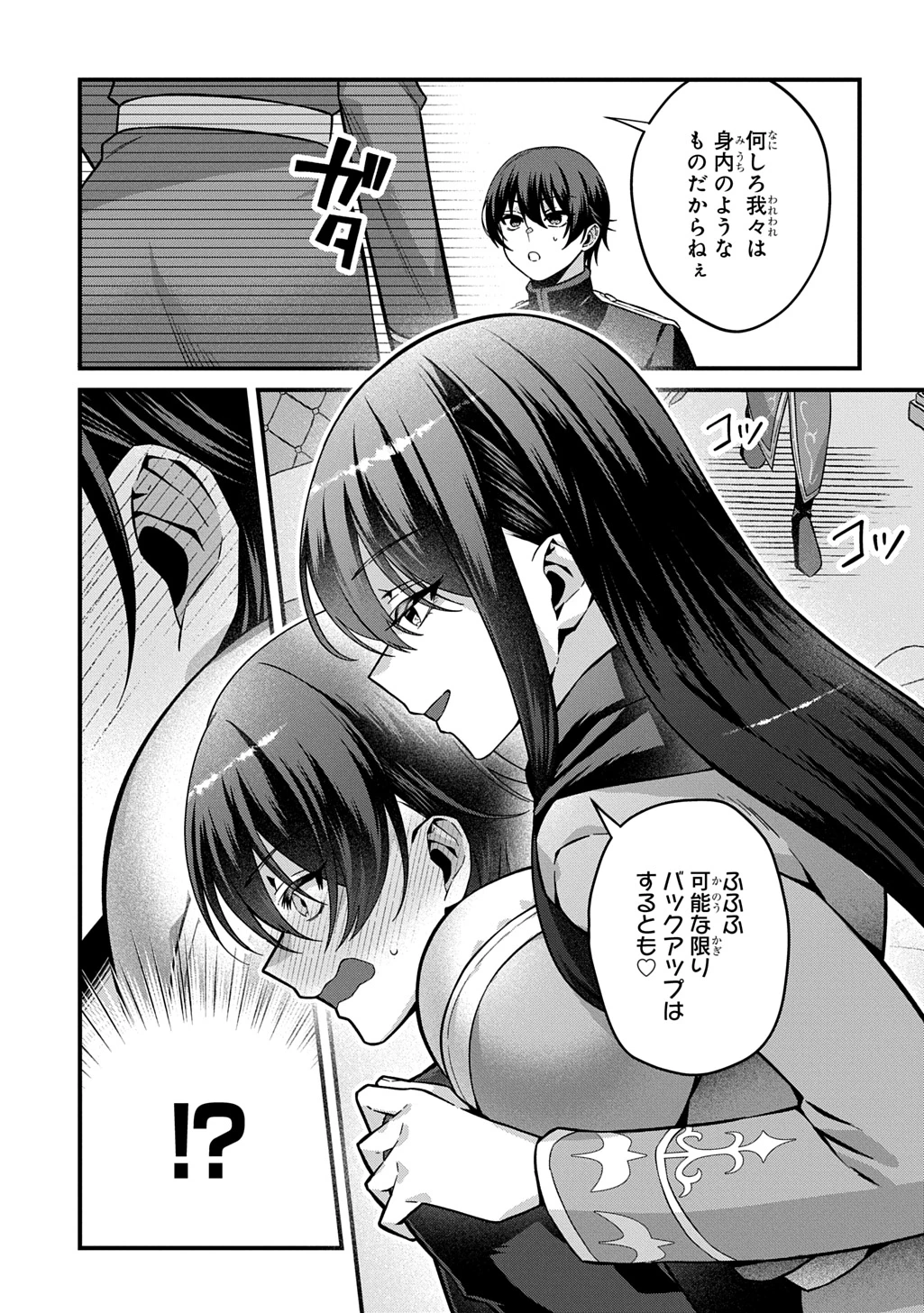 貞操逆転世界で成り上がりを目指して男騎士になった僕は、ヤリモク女たちに身体を狙われまくる 第2話 - 5