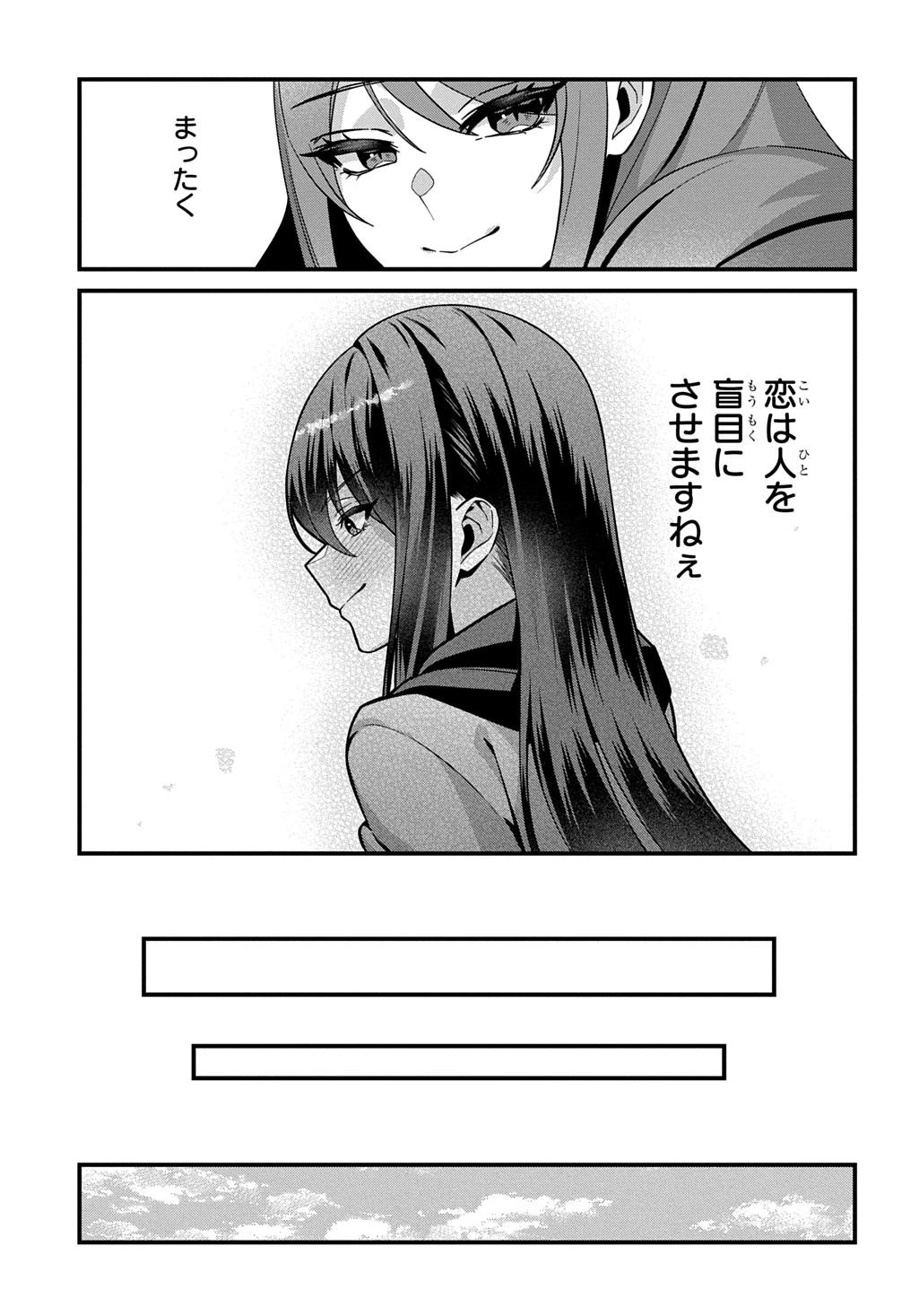貞操逆転世界で成り上がりを目指して男騎士になった僕は、ヤリモク女たちに身体を狙われまくる 第2話 - 17