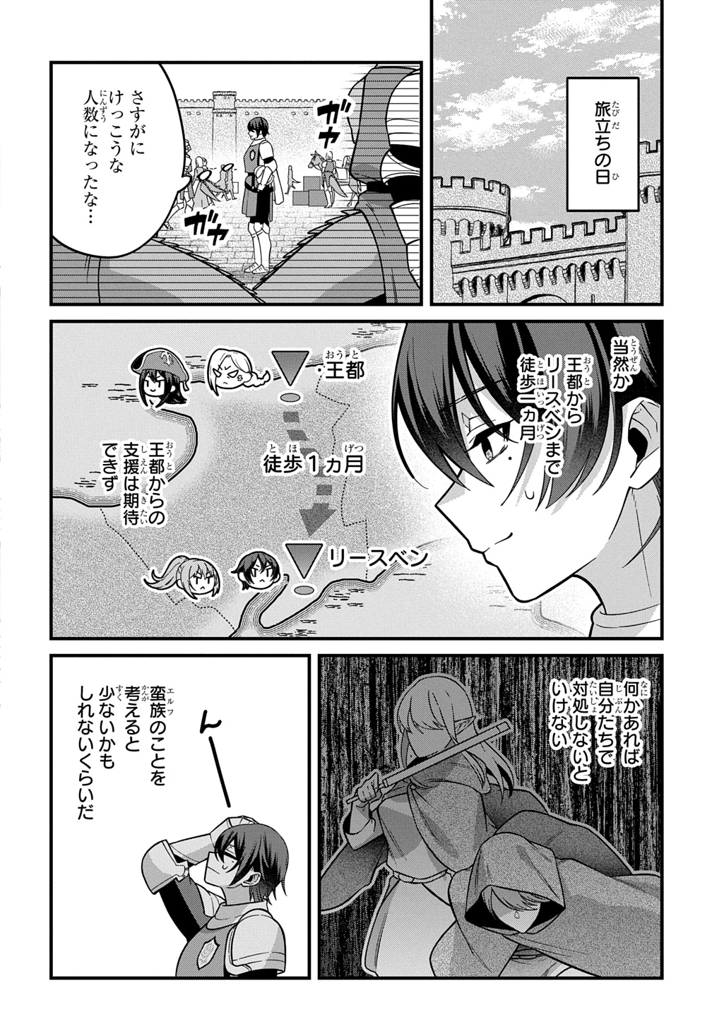 貞操逆転世界で成り上がりを目指して男騎士になった僕は、ヤリモク女たちに身体を狙われまくる 第2話 - 18