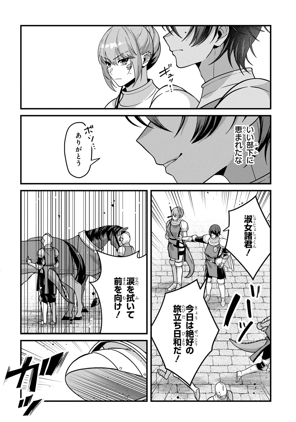 貞操逆転世界で成り上がりを目指して男騎士になった僕は、ヤリモク女たちに身体を狙われまくる 第2話 - 30
