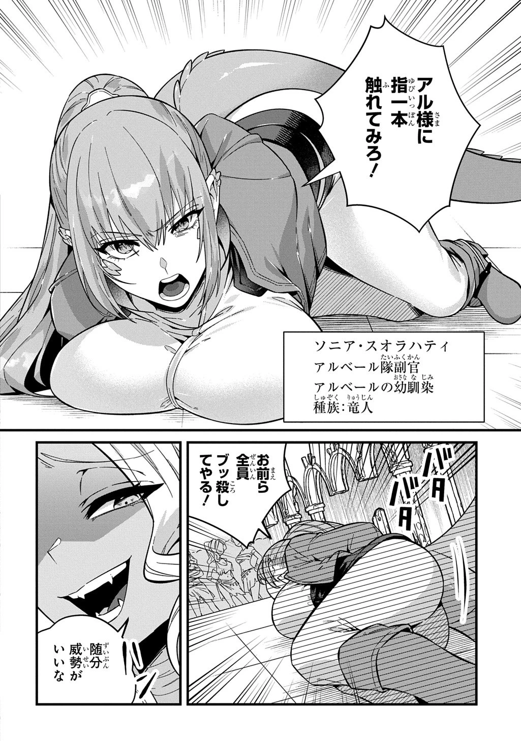 貞操逆転世界で成り上がりを目指して男騎士になった僕は、ヤリモク女たちに身体を狙われまくる 第1話 - 14