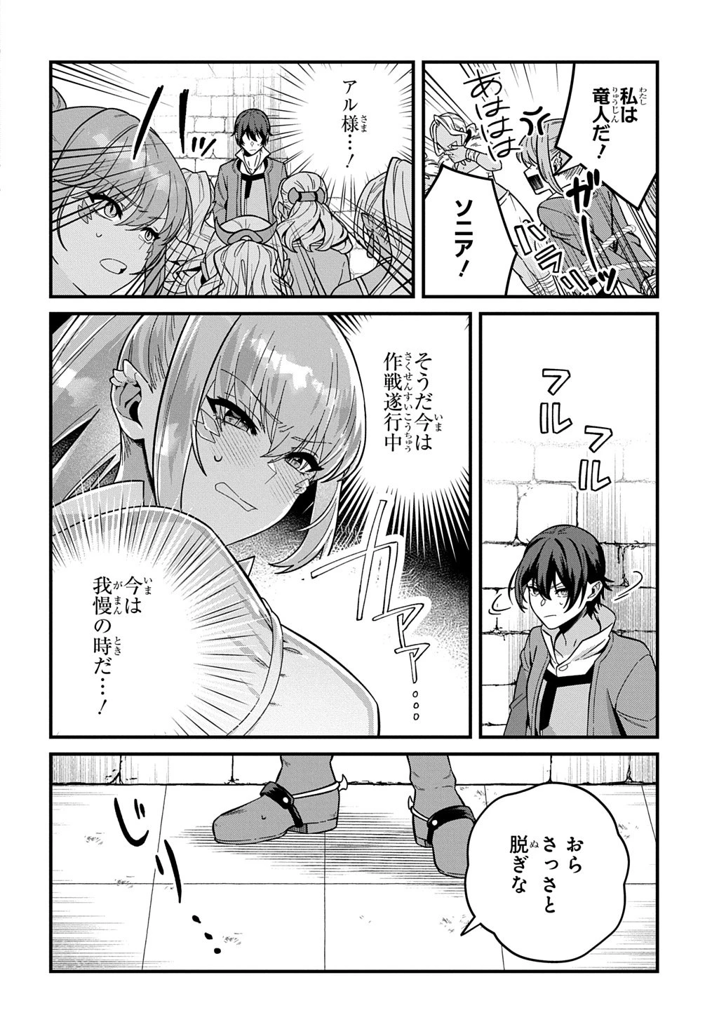 貞操逆転世界で成り上がりを目指して男騎士になった僕は、ヤリモク女たちに身体を狙われまくる 第1話 - 16