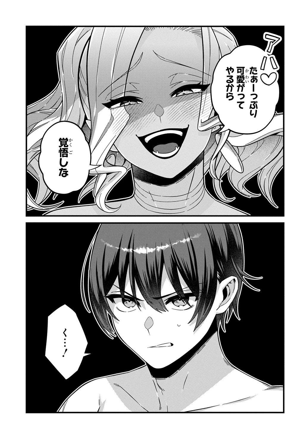 貞操逆転世界で成り上がりを目指して男騎士になった僕は、ヤリモク女たちに身体を狙われまくる 第1話 - 19