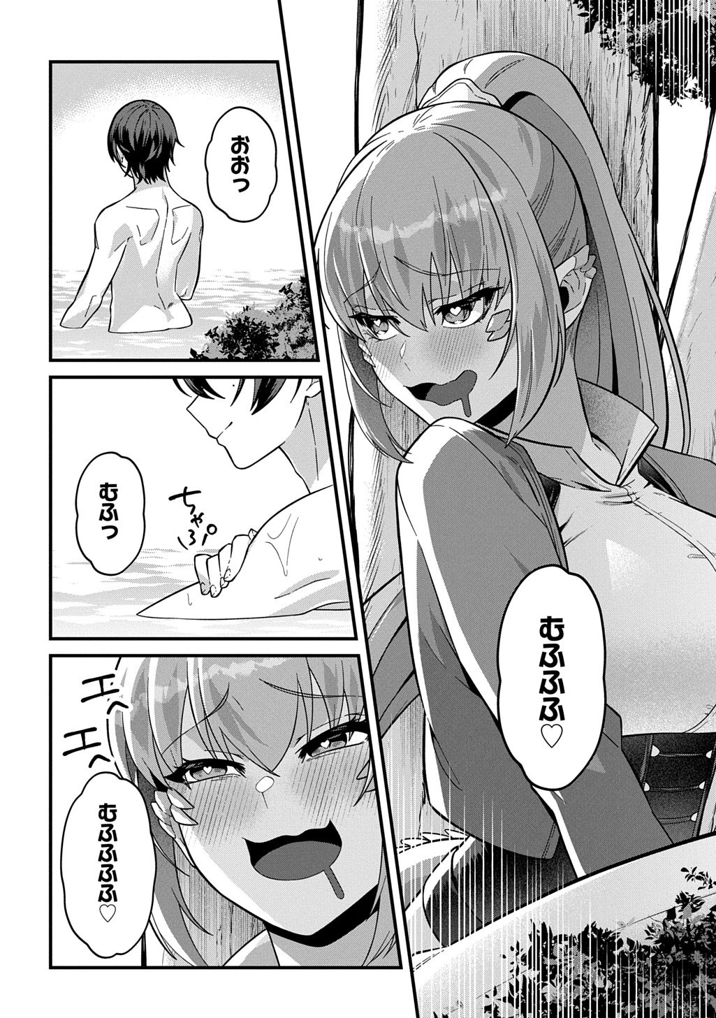 貞操逆転世界で成り上がりを目指して男騎士になった僕は、ヤリモク女たちに身体を狙われまくる 第1話 - 32