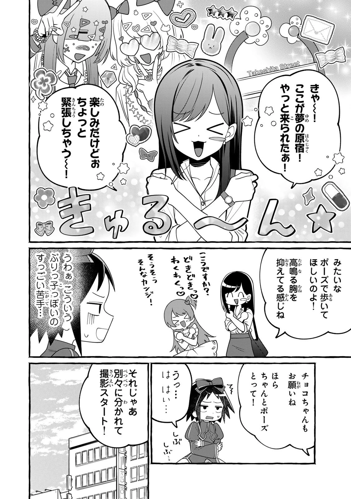 黒魔女さんが通る!! 第5話 - 2