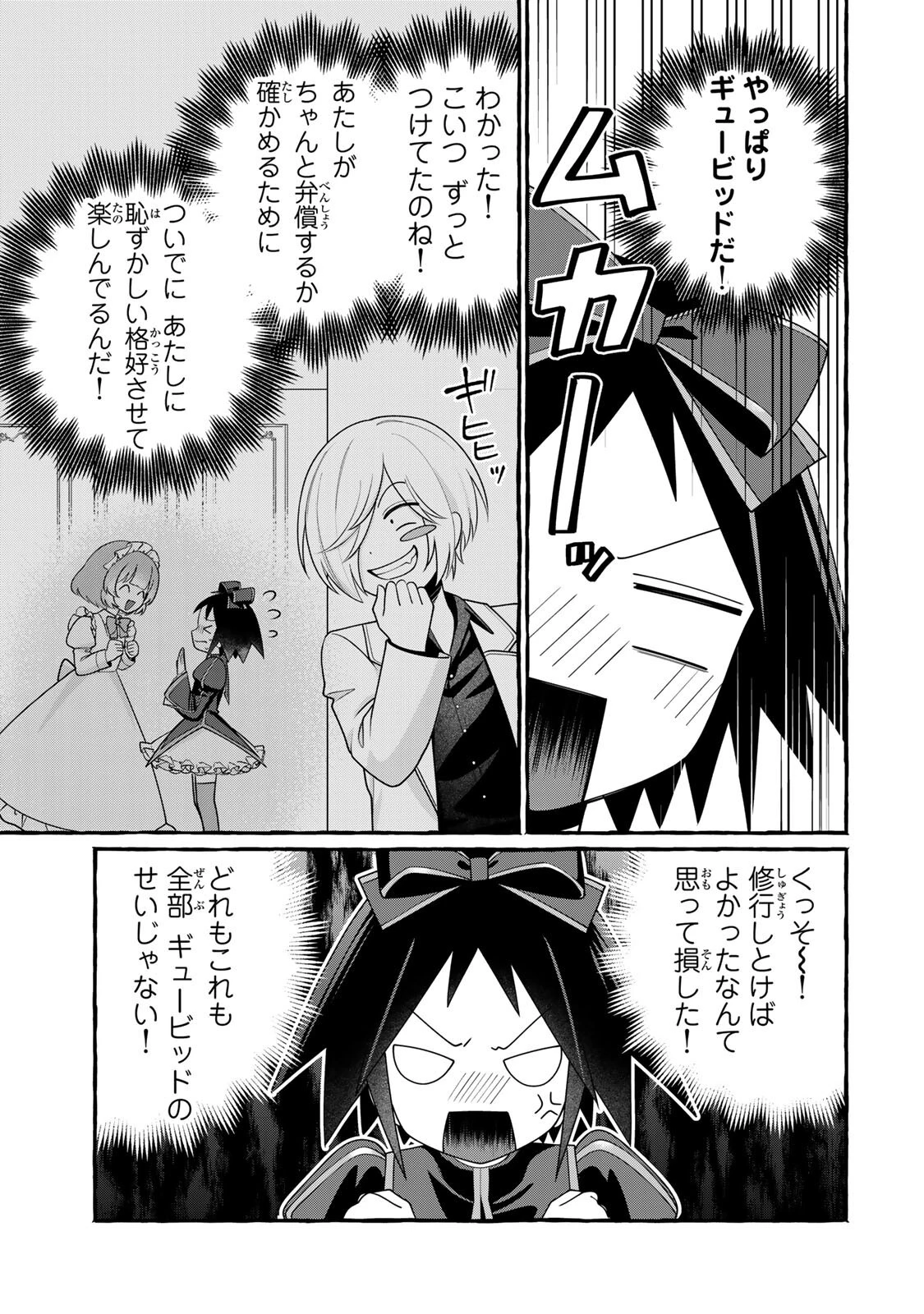 黒魔女さんが通る!! 第5話 - 7