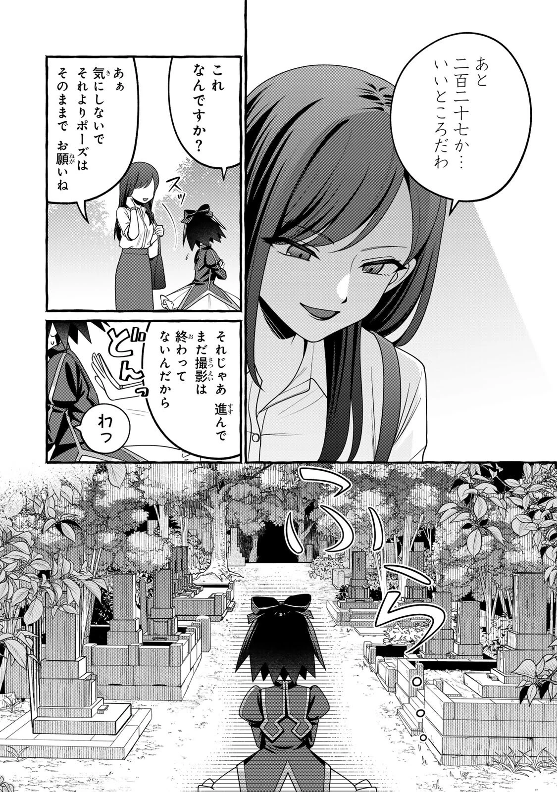 黒魔女さんが通る!! 第5話 - 12