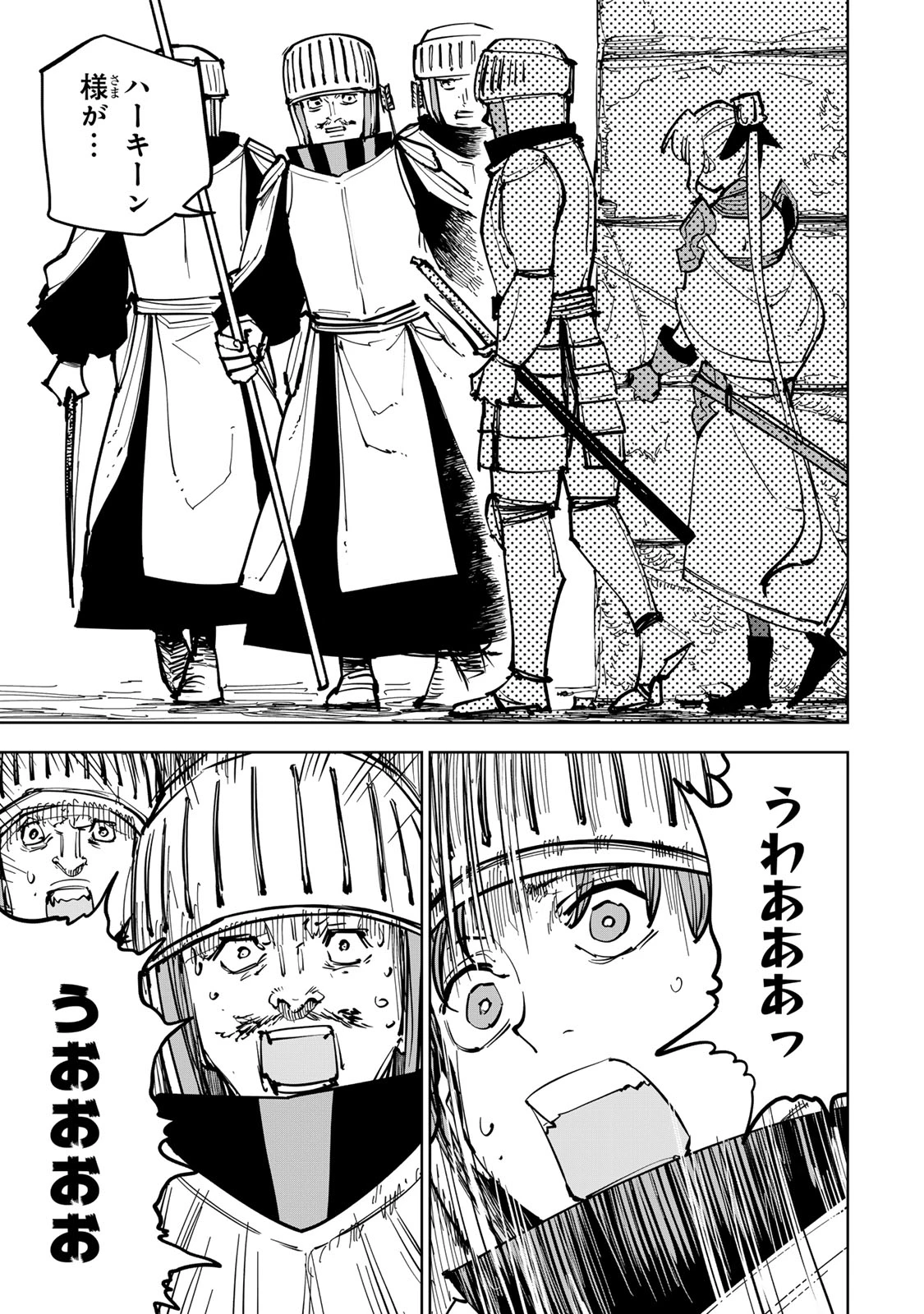 追放されたチート付与魔術師は気ままなセカンドライフを謳歌する。 第86話 - 9