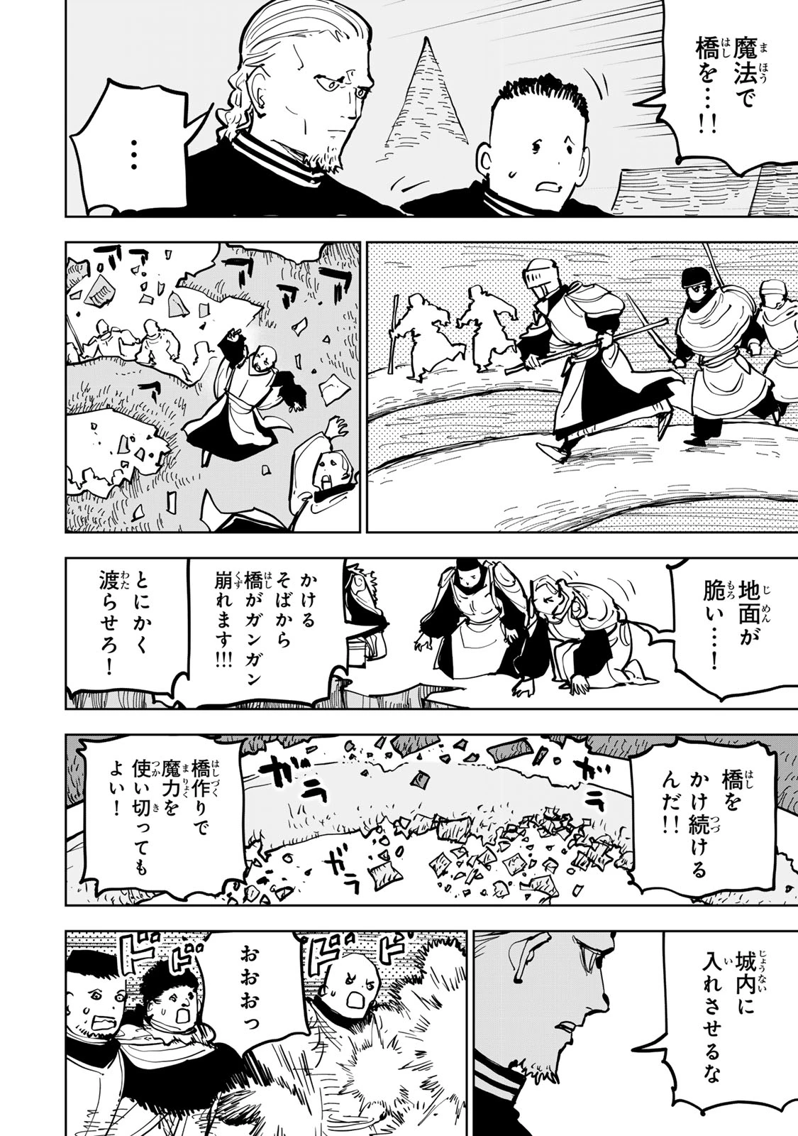 追放されたチート付与魔術師は気ままなセカンドライフを謳歌する。 第85話 - 11