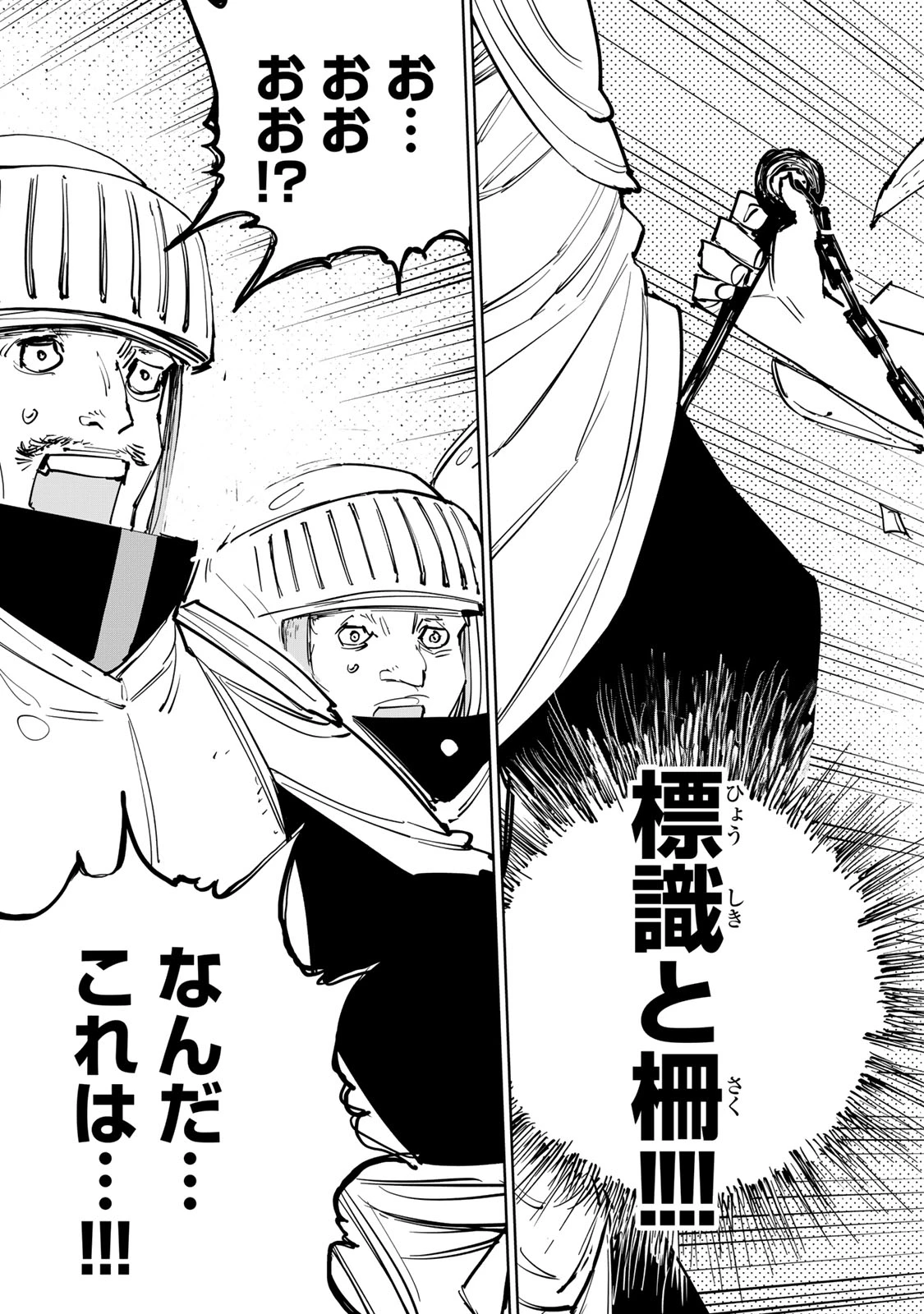 追放されたチート付与魔術師は気ままなセカンドライフを謳歌する。 第86話 - 17