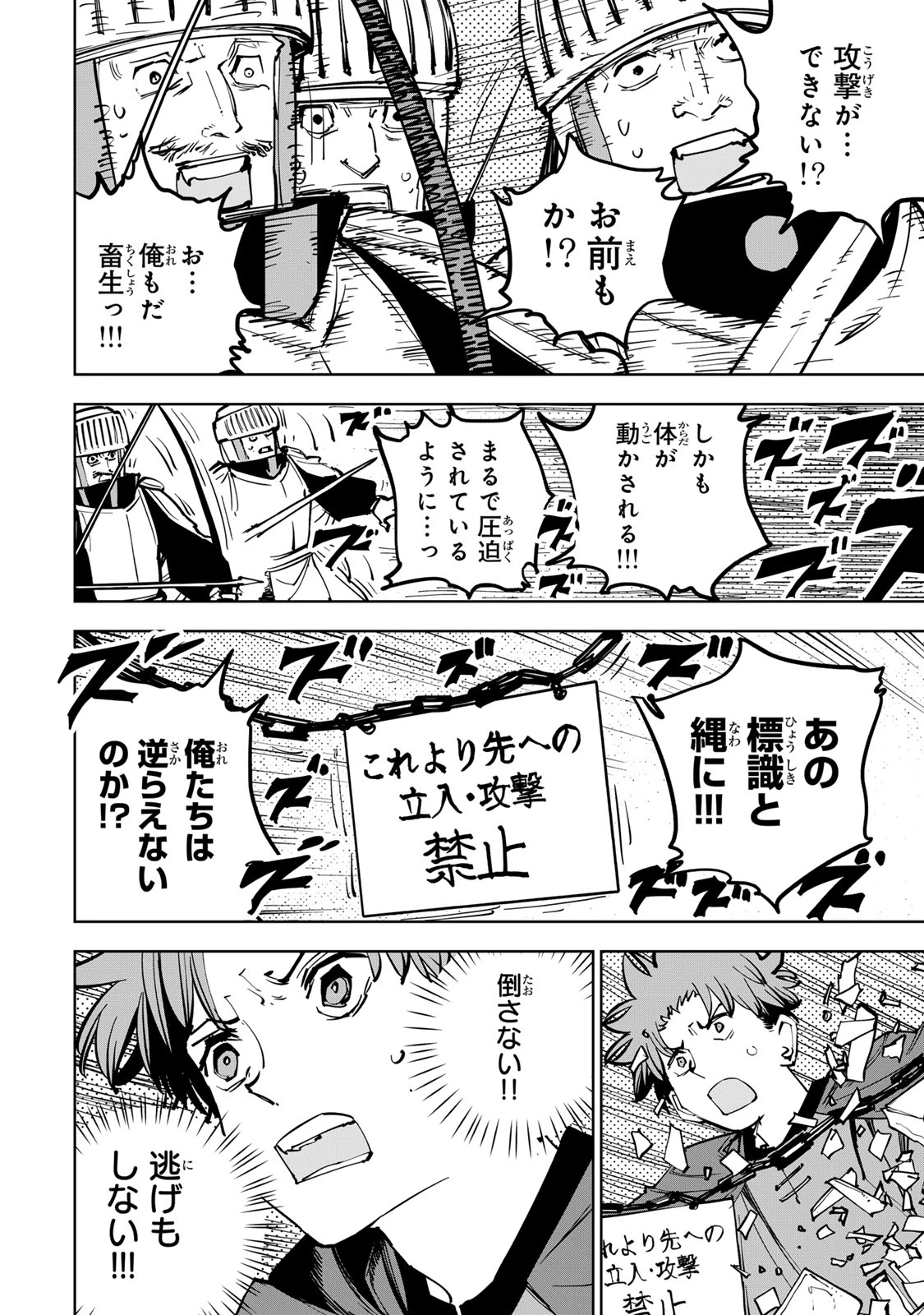 追放されたチート付与魔術師は気ままなセカンドライフを謳歌する。 第86話 - 18
