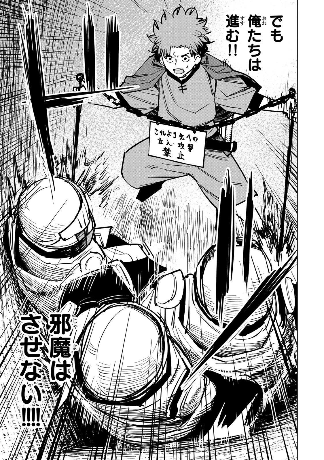 追放されたチート付与魔術師は気ままなセカンドライフを謳歌する。 第86話 - 19