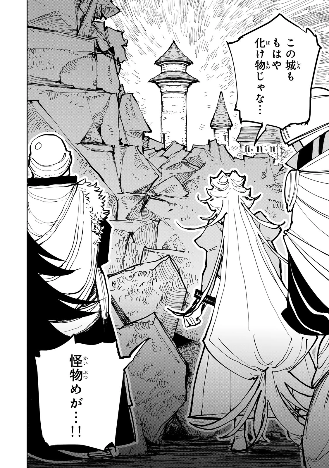 追放されたチート付与魔術師は気ままなセカンドライフを謳歌する。 第85話 - 13