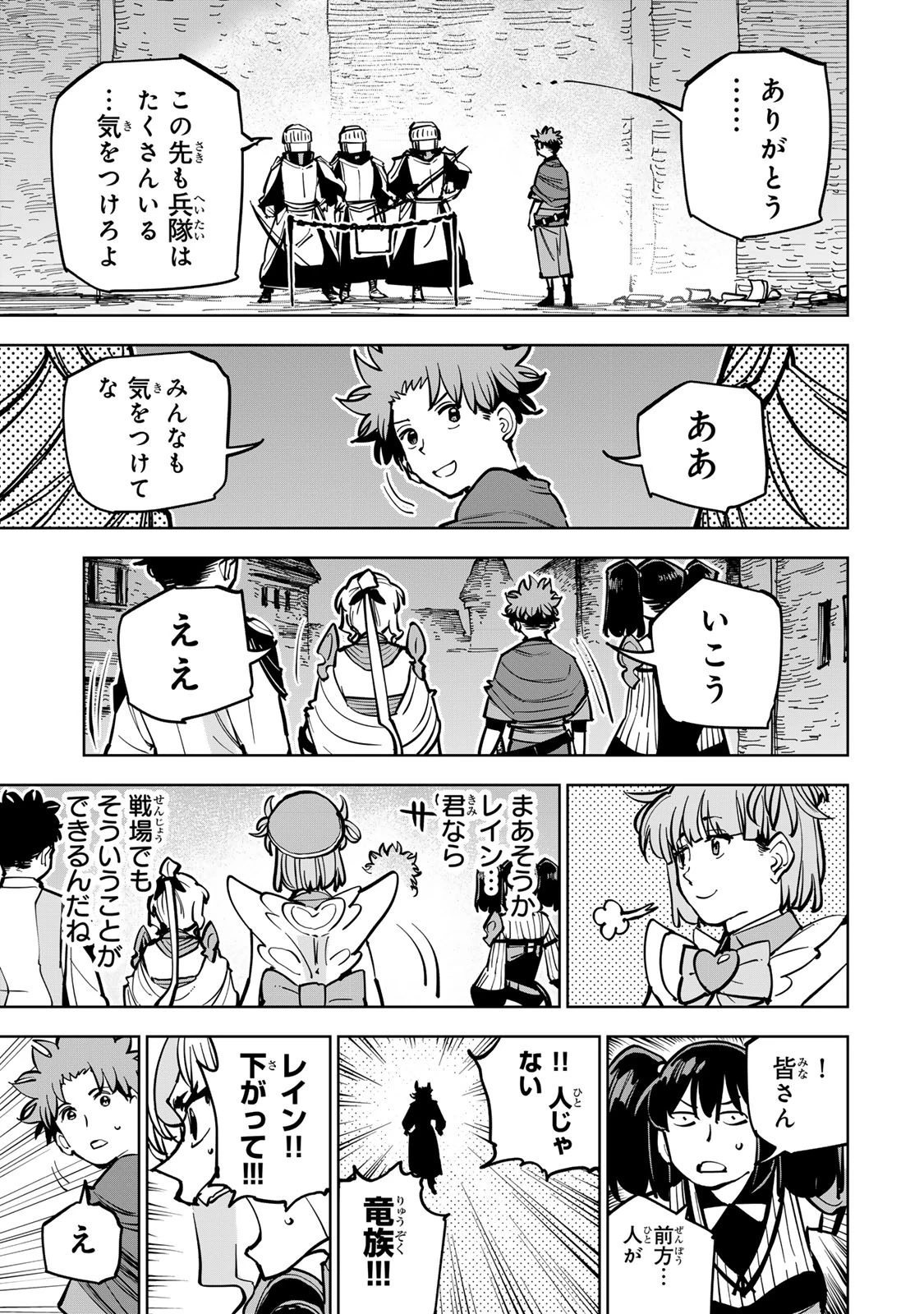 追放されたチート付与魔術師は気ままなセカンドライフを謳歌する。 第86話 - 21