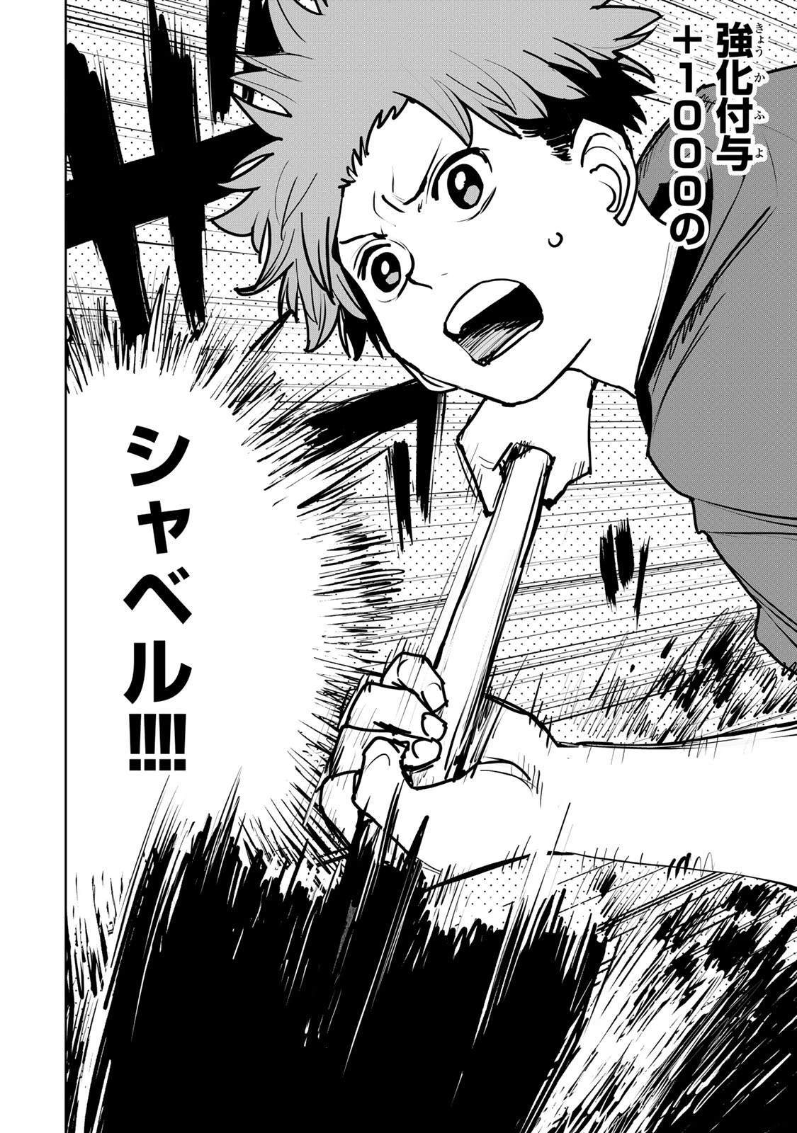 追放されたチート付与魔術師は気ままなセカンドライフを謳歌する。 第85話 - 15