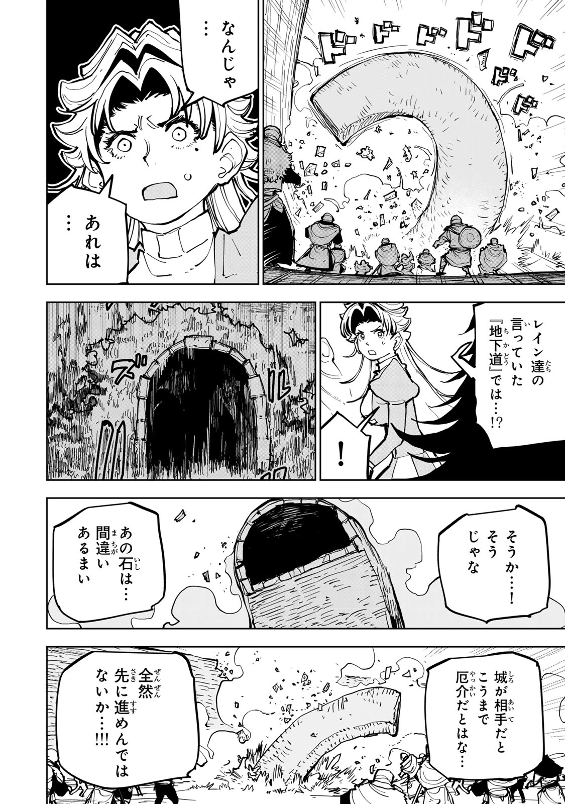 追放されたチート付与魔術師は気ままなセカンドライフを謳歌する。 第85話 - 19