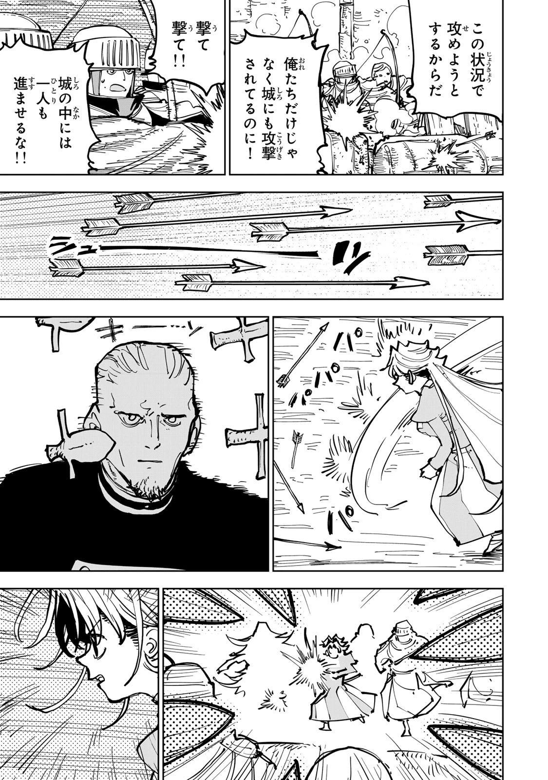 追放されたチート付与魔術師は気ままなセカンドライフを謳歌する。 第85話 - 20