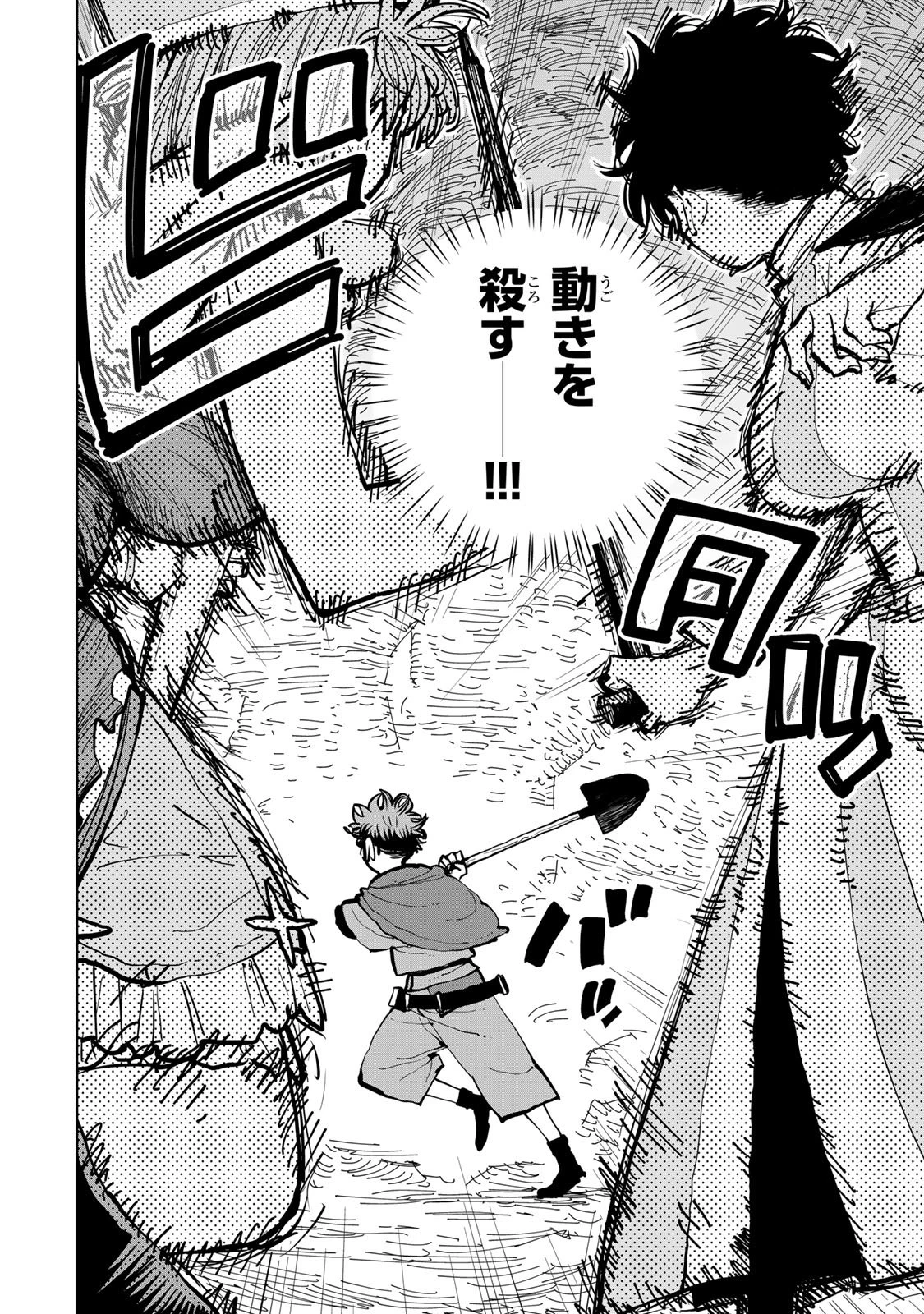 追放されたチート付与魔術師は気ままなセカンドライフを謳歌する。 第85話 - 25